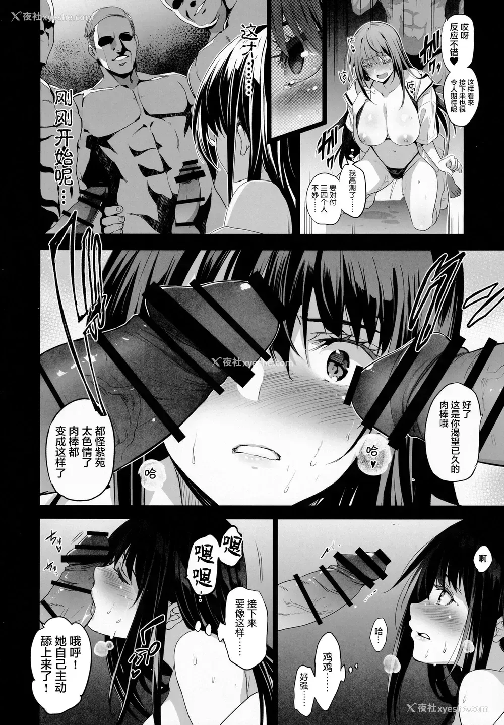 12P - (C99) [ジンガイマキョウ (犬江しんすけ)] お隣の贽 弐 父に援交を强いられる幼驯染