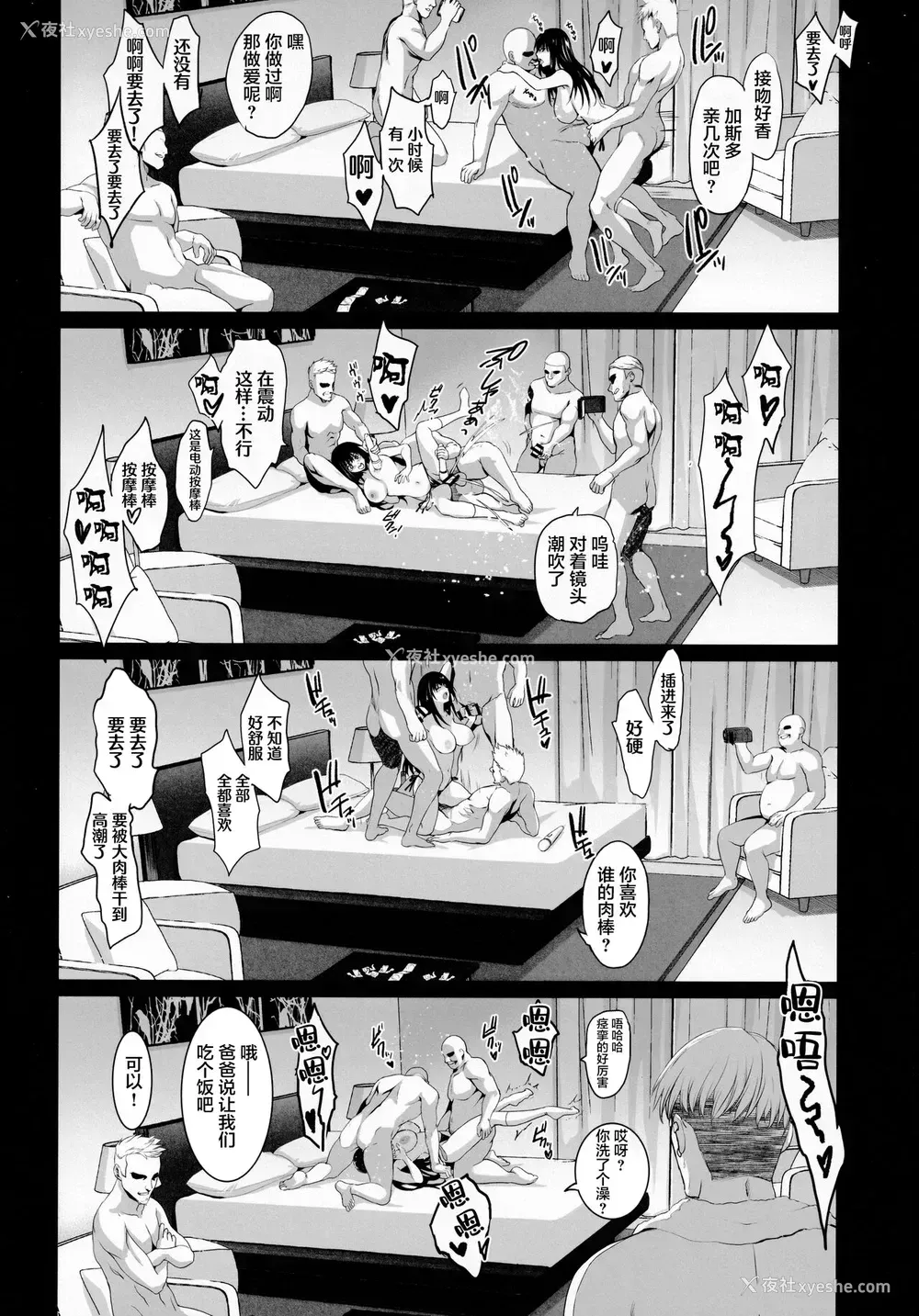 20P - (C99) [ジンガイマキョウ (犬江しんすけ)] お隣の贽 弐 父に援交を强いられる幼驯染