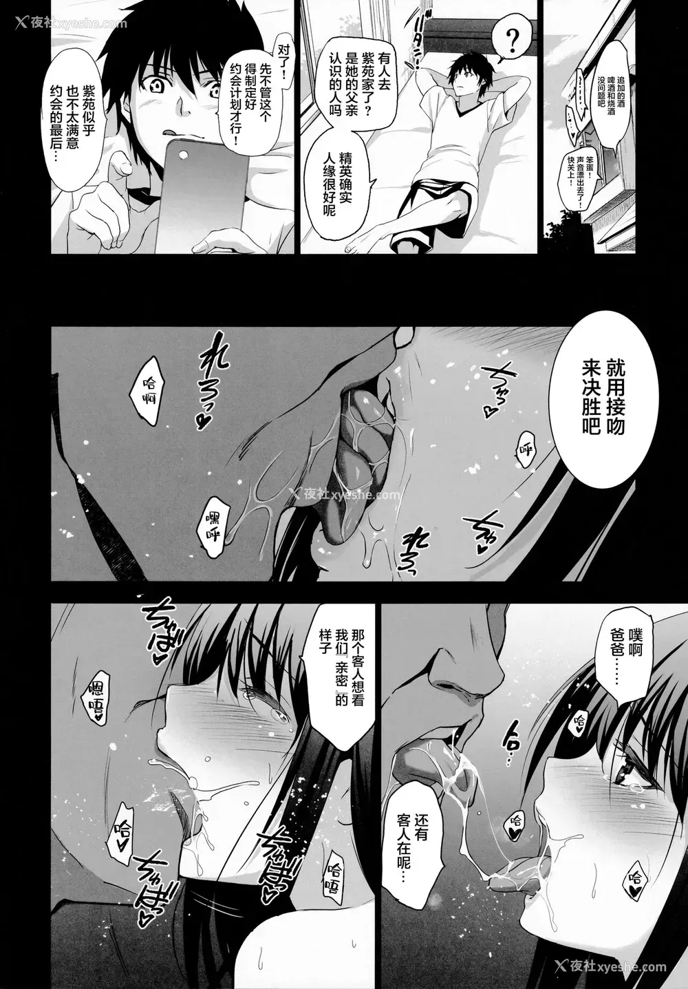 22P - (C99) [ジンガイマキョウ (犬江しんすけ)] お隣の贽 弐 父に援交を强いられる幼驯染