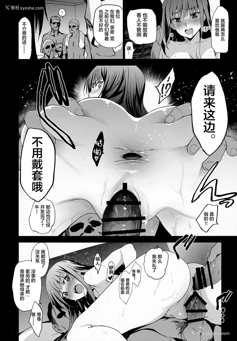 24P - (C99) [ジンガイマキョウ (犬江しんすけ)] お隣の贽 弐 父に援交を强いられる幼驯染