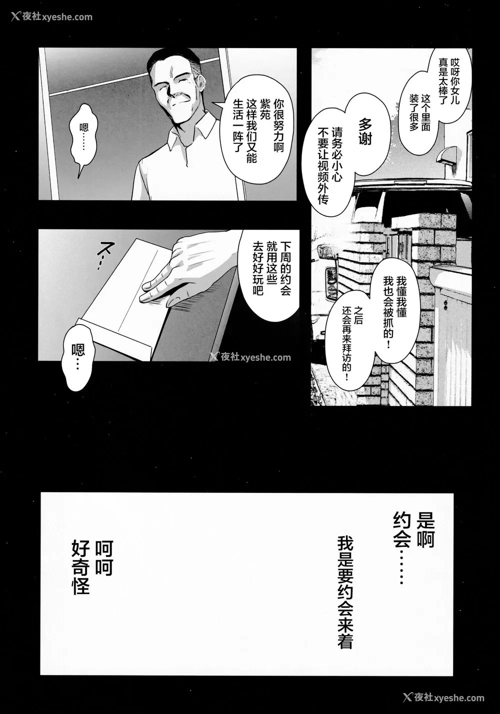 32P - (C99) [ジンガイマキョウ (犬江しんすけ)] お隣の贽 弐 父に援交を强いられる幼驯染