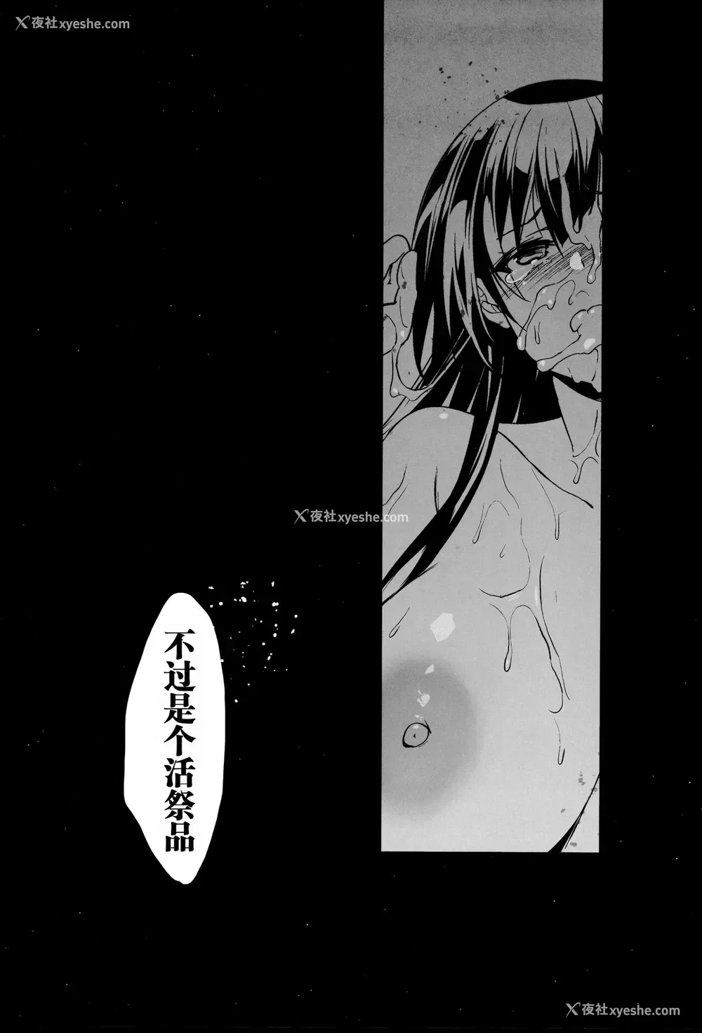 33P - (C99) [ジンガイマキョウ (犬江しんすけ)] お隣の贽 弐 父に援交を强いられる幼驯染