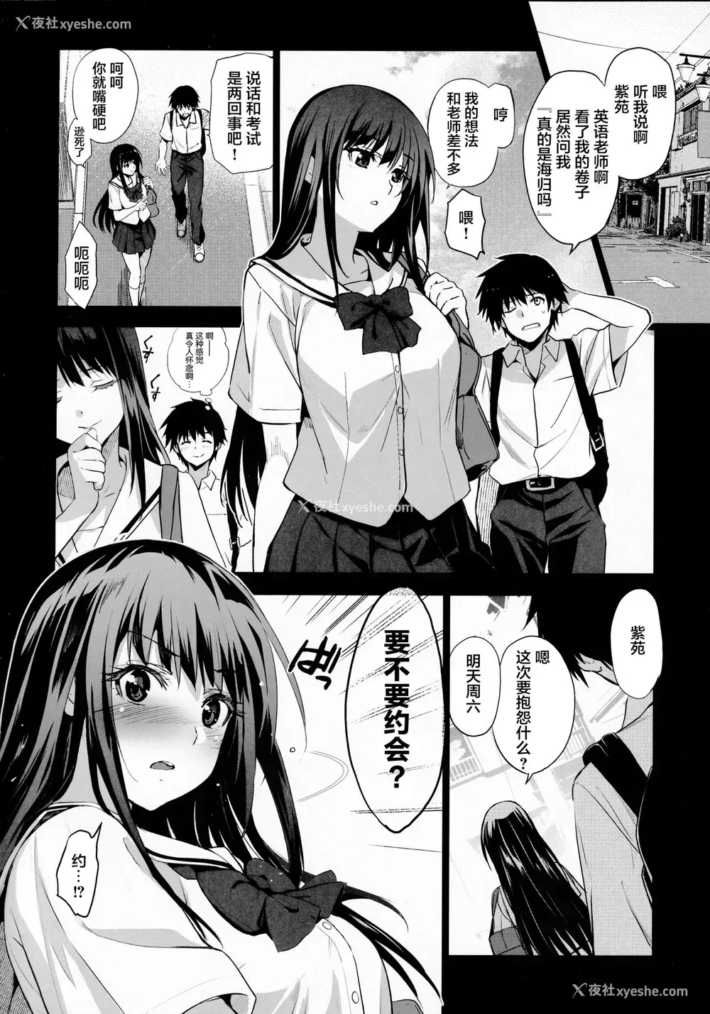 4P - (C99) [ジンガイマキョウ (犬江しんすけ)] お隣の贽 弐 父に援交を强いられる幼驯染