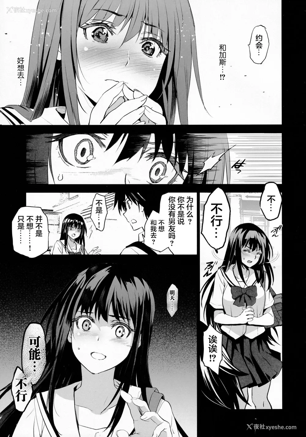 5P - (C99) [ジンガイマキョウ (犬江しんすけ)] お隣の贽 弐 父に援交を强いられる幼驯染