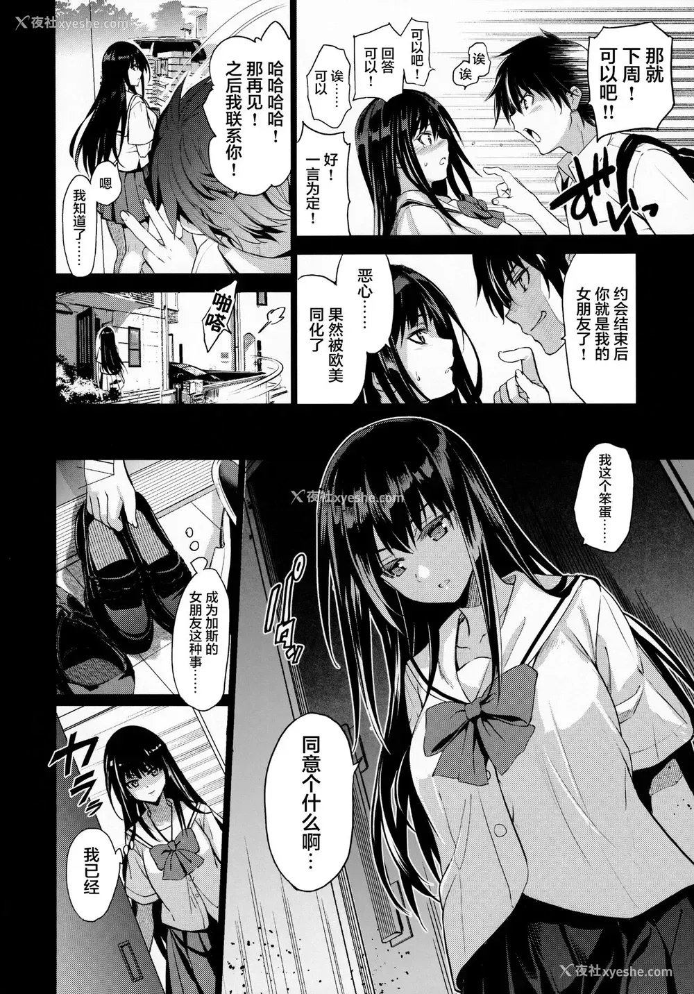 6P - (C99) [ジンガイマキョウ (犬江しんすけ)] お隣の贽 弐 父に援交を强いられる幼驯染