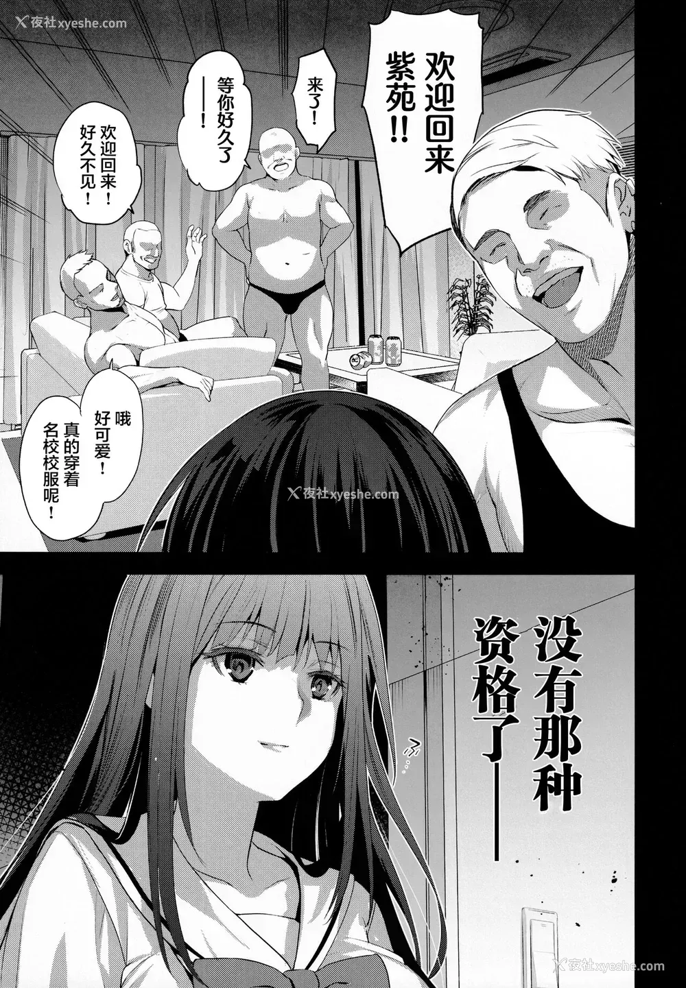7P - (C99) [ジンガイマキョウ (犬江しんすけ)] お隣の贽 弐 父に援交を强いられる幼驯染