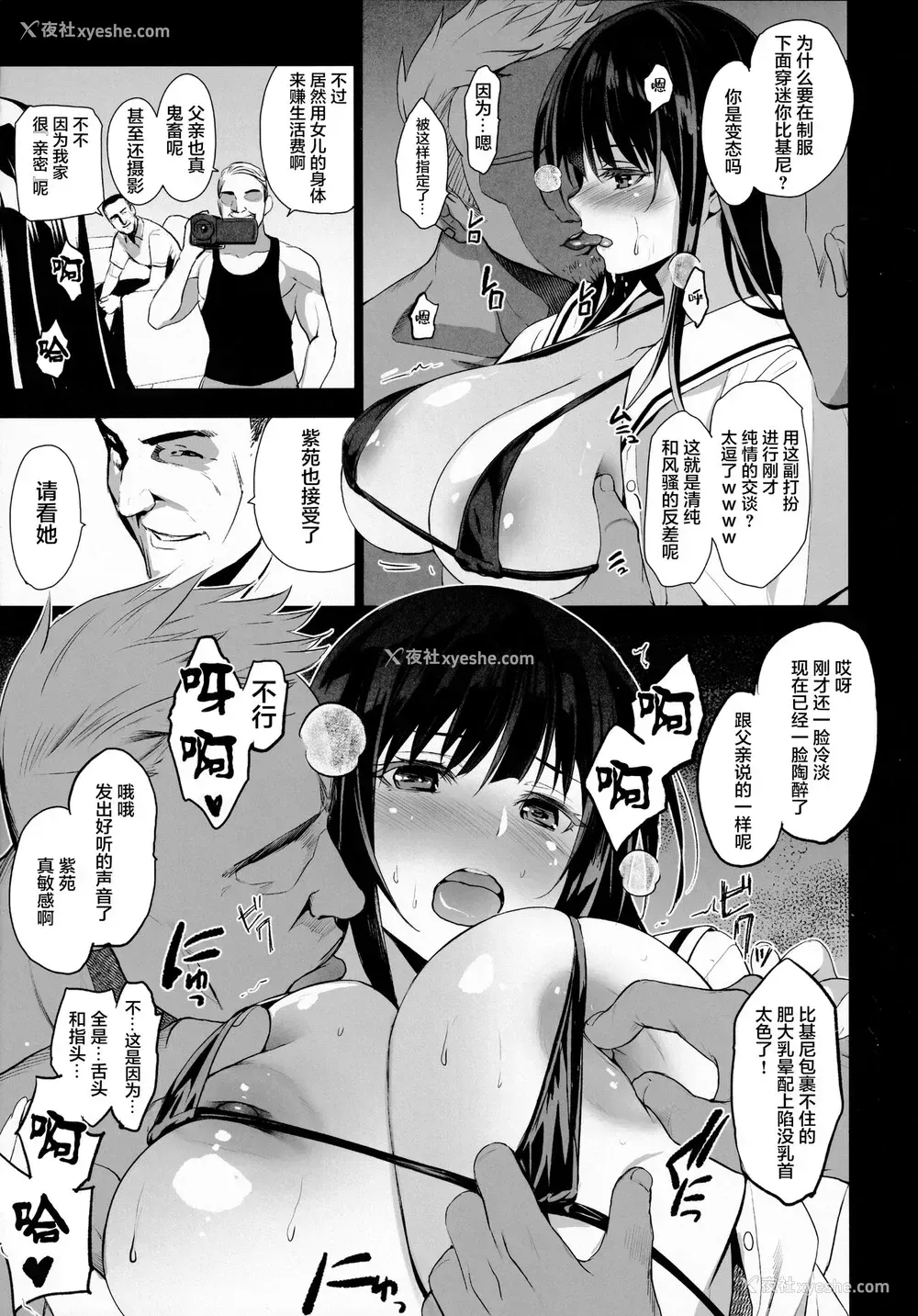 9P - (C99) [ジンガイマキョウ (犬江しんすけ)] お隣の贽 弐 父に援交を强いられる幼驯染