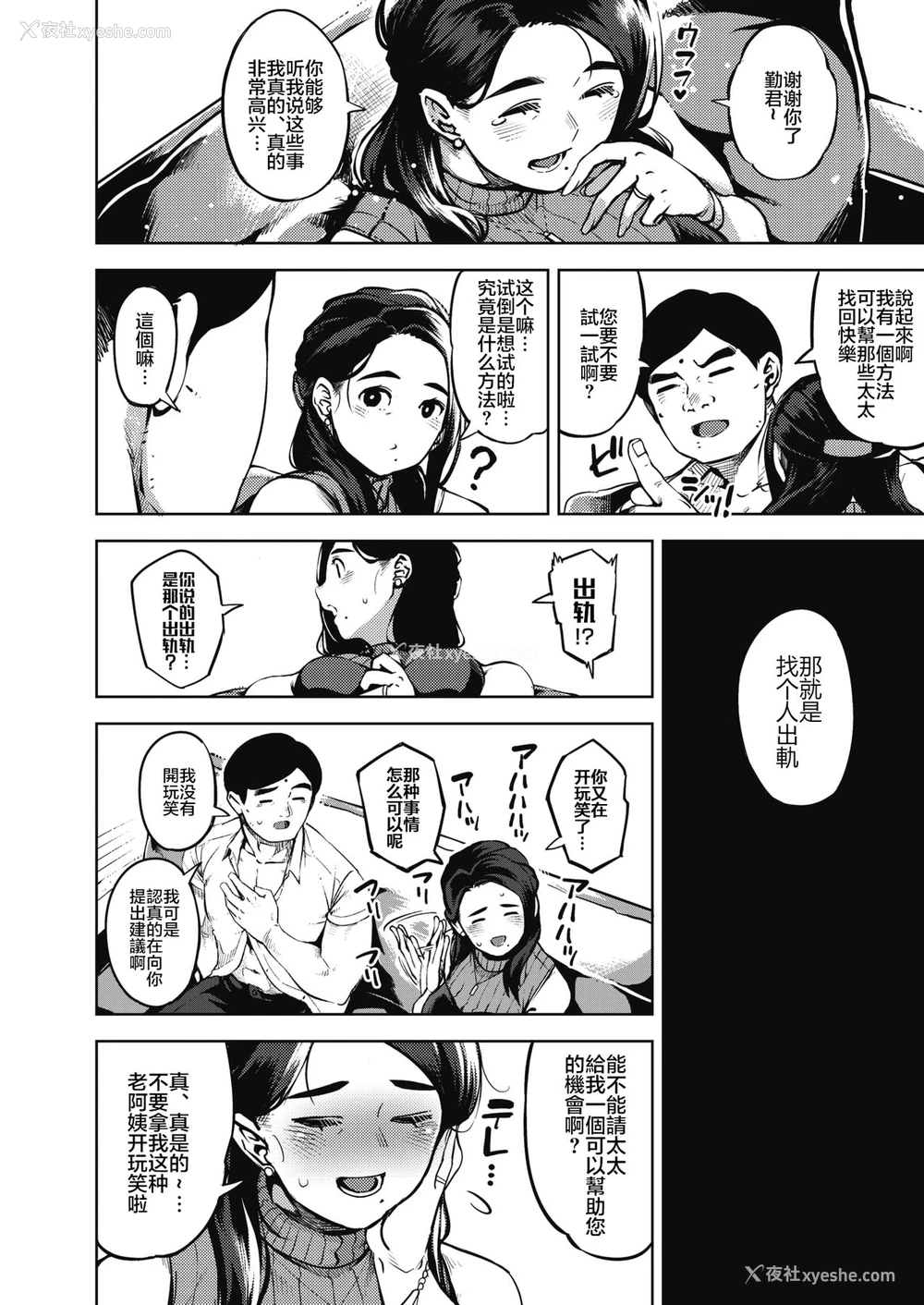 10P - [ロケットモンキー] 秘めアイ 前编 (コミックホットミルク浓いめ vol.20)