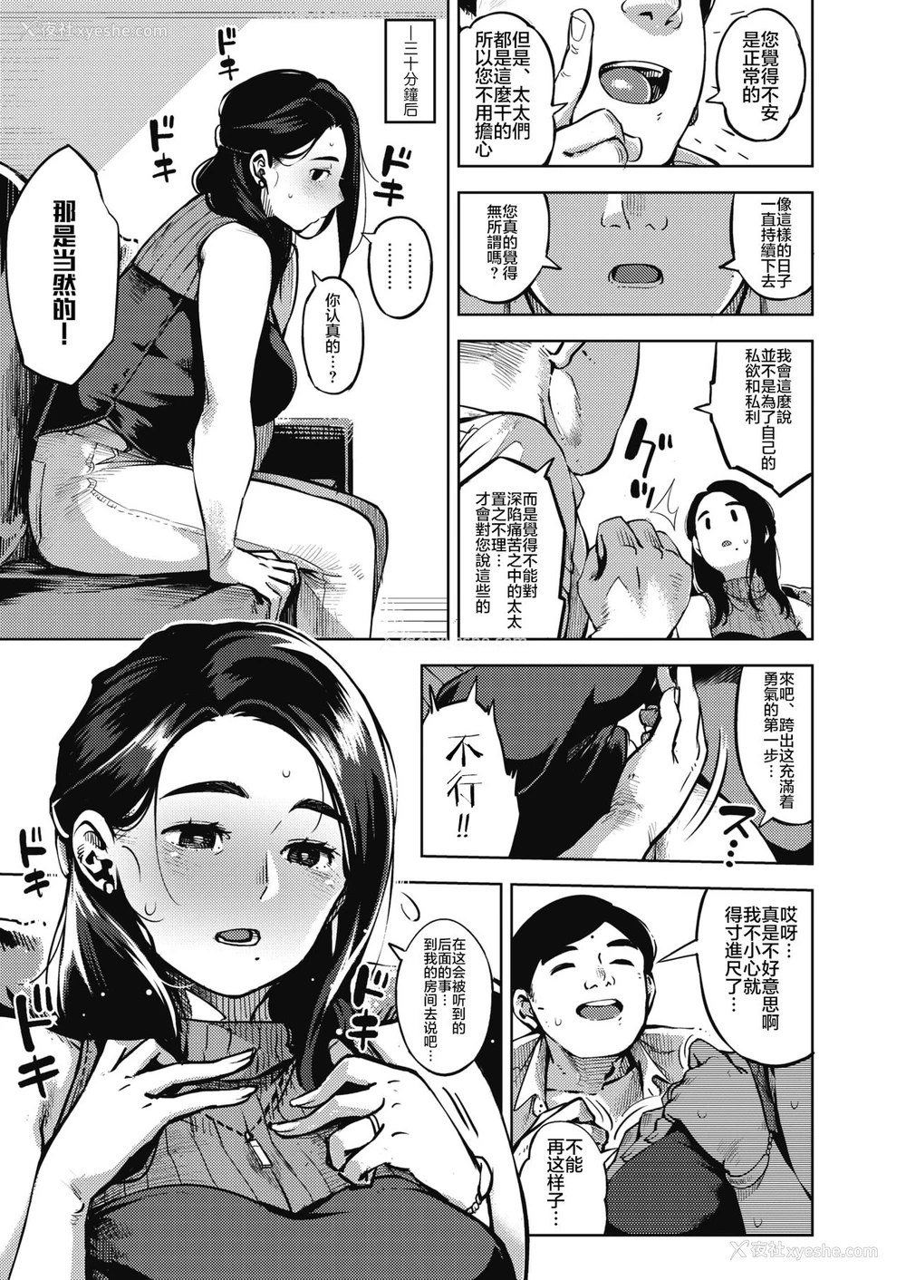 11P - [ロケットモンキー] 秘めアイ 前编 (コミックホットミルク浓いめ vol.20)