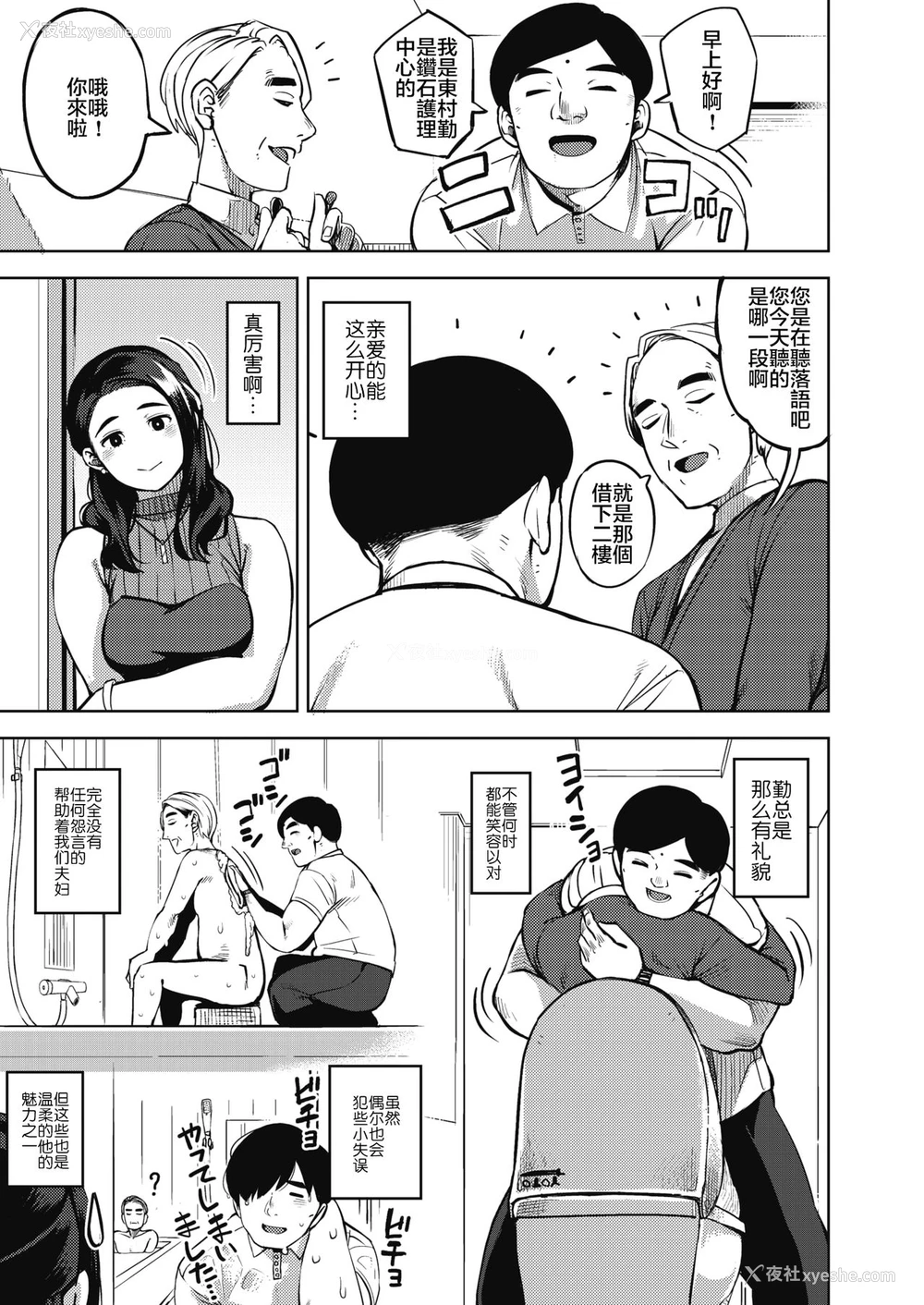 7P - [ロケットモンキー] 秘めアイ 前编 (コミックホットミルク浓いめ vol.20)