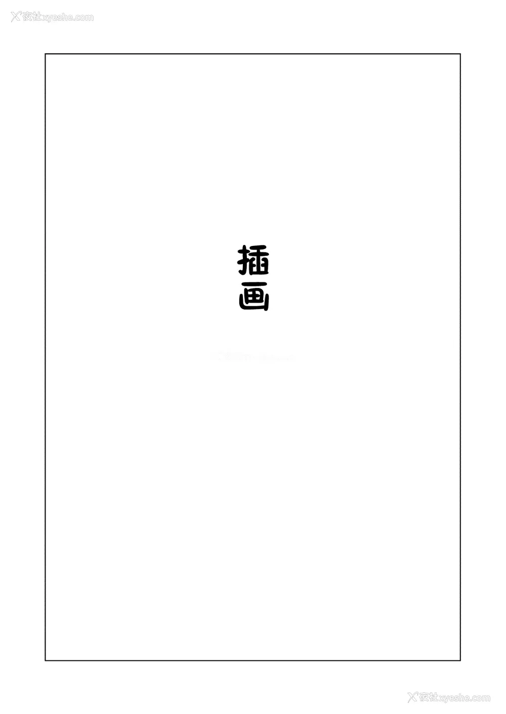 21P - [ぼんがいちにょん (ななひめ)] おねえさんの気持ち