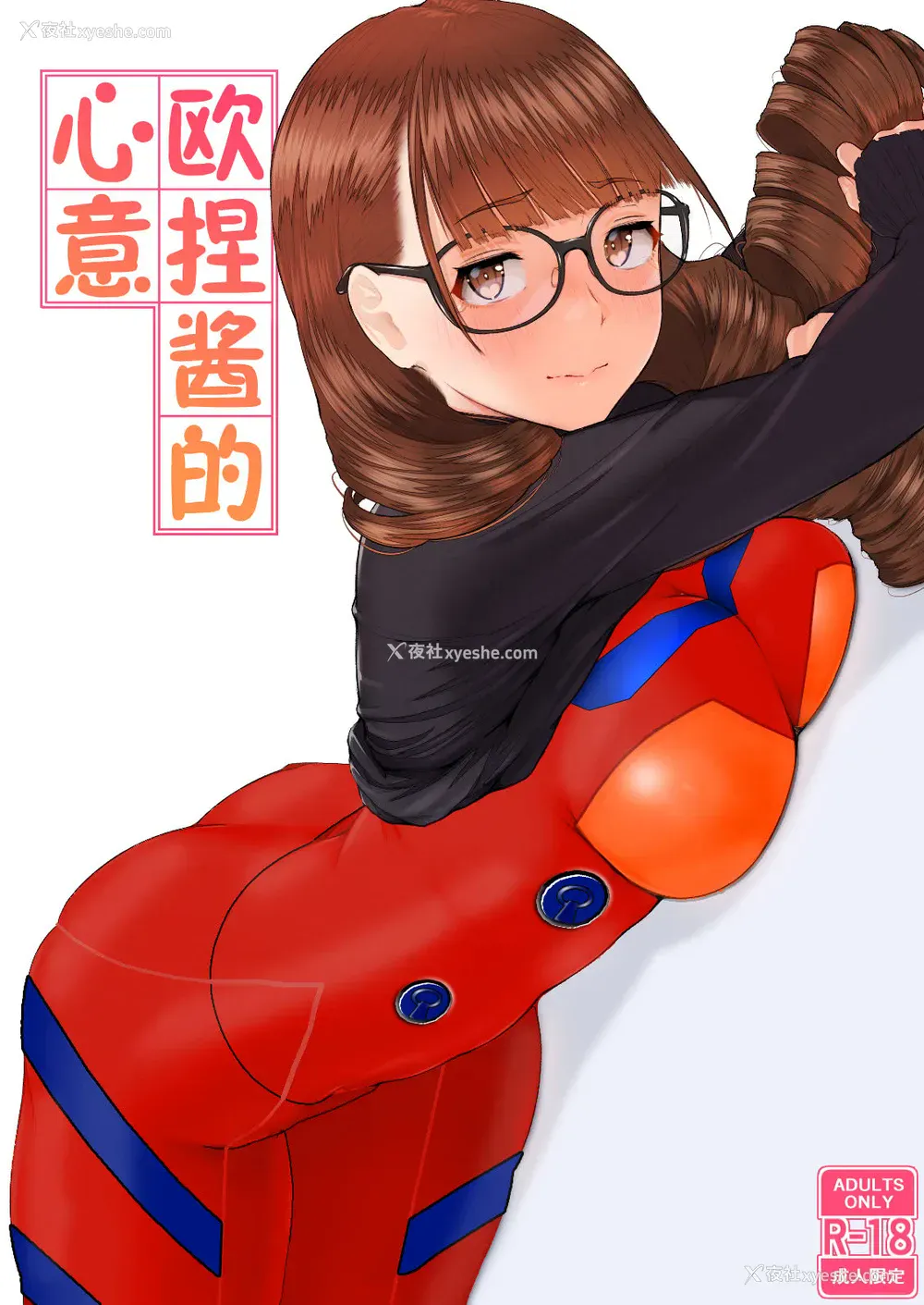 2P - [ぼんがいちにょん (ななひめ)] おねえさんの気持ち