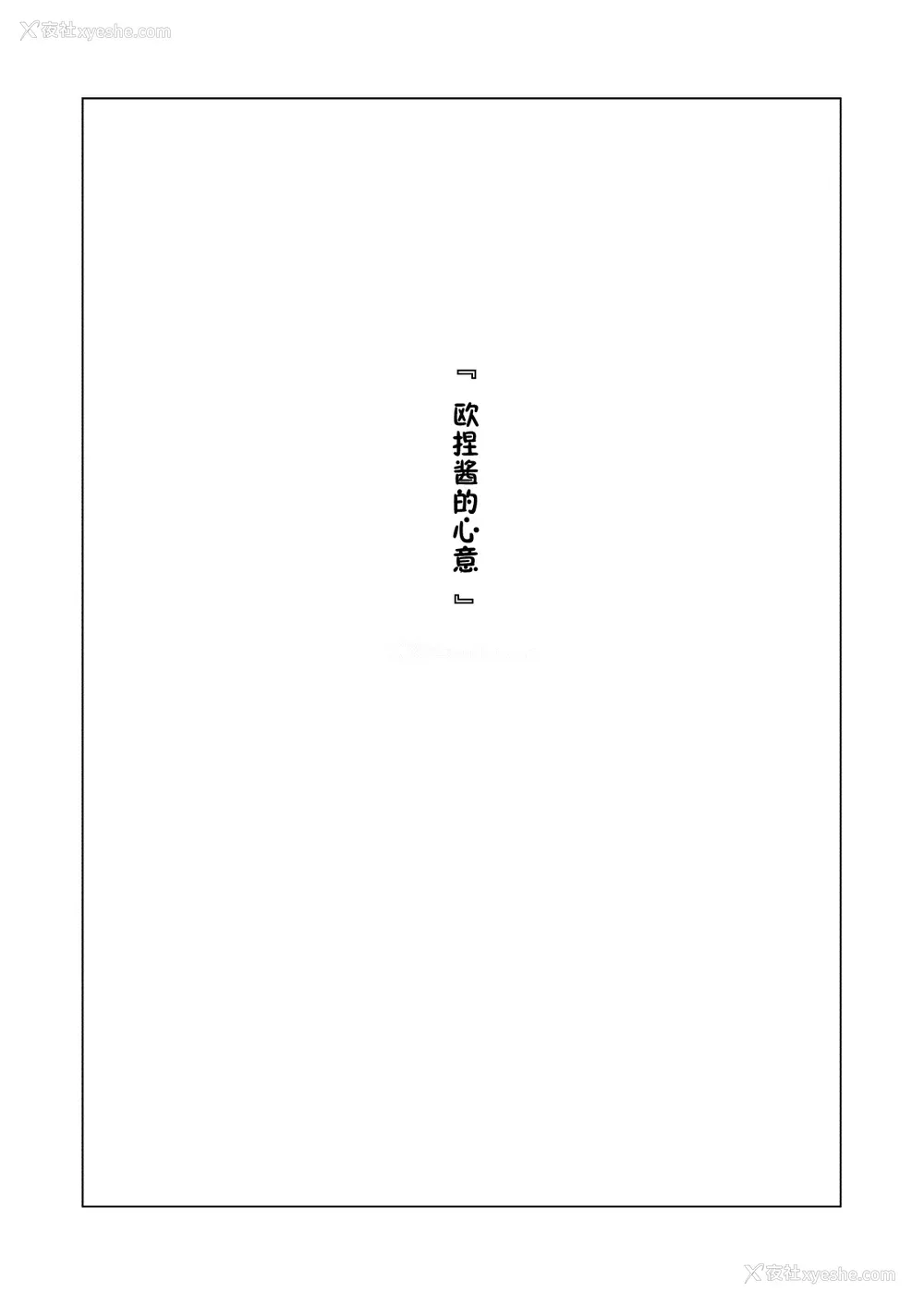 3P - [ぼんがいちにょん (ななひめ)] おねえさんの気持ち