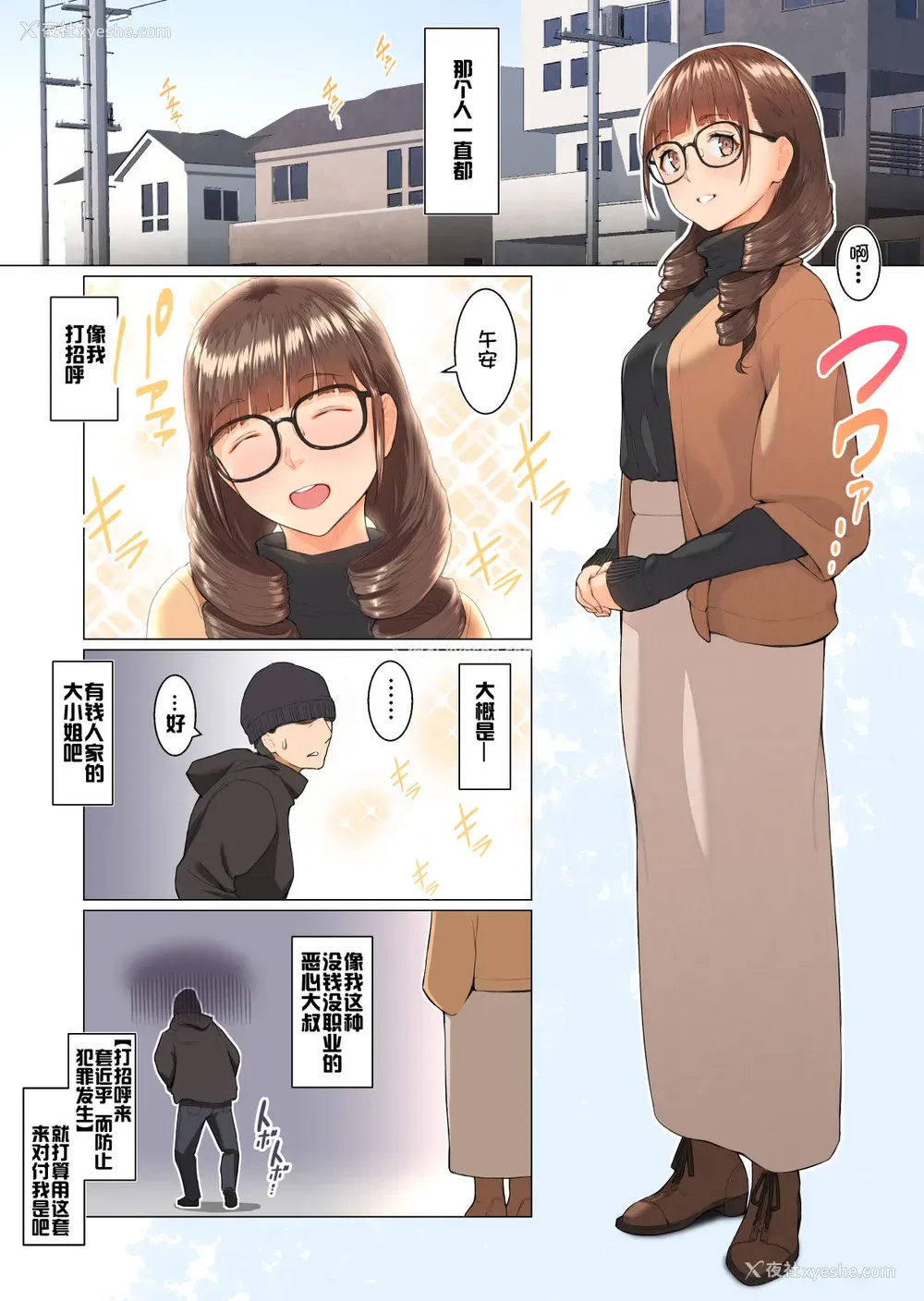 4P - [ぼんがいちにょん (ななひめ)] おねえさんの気持ち
