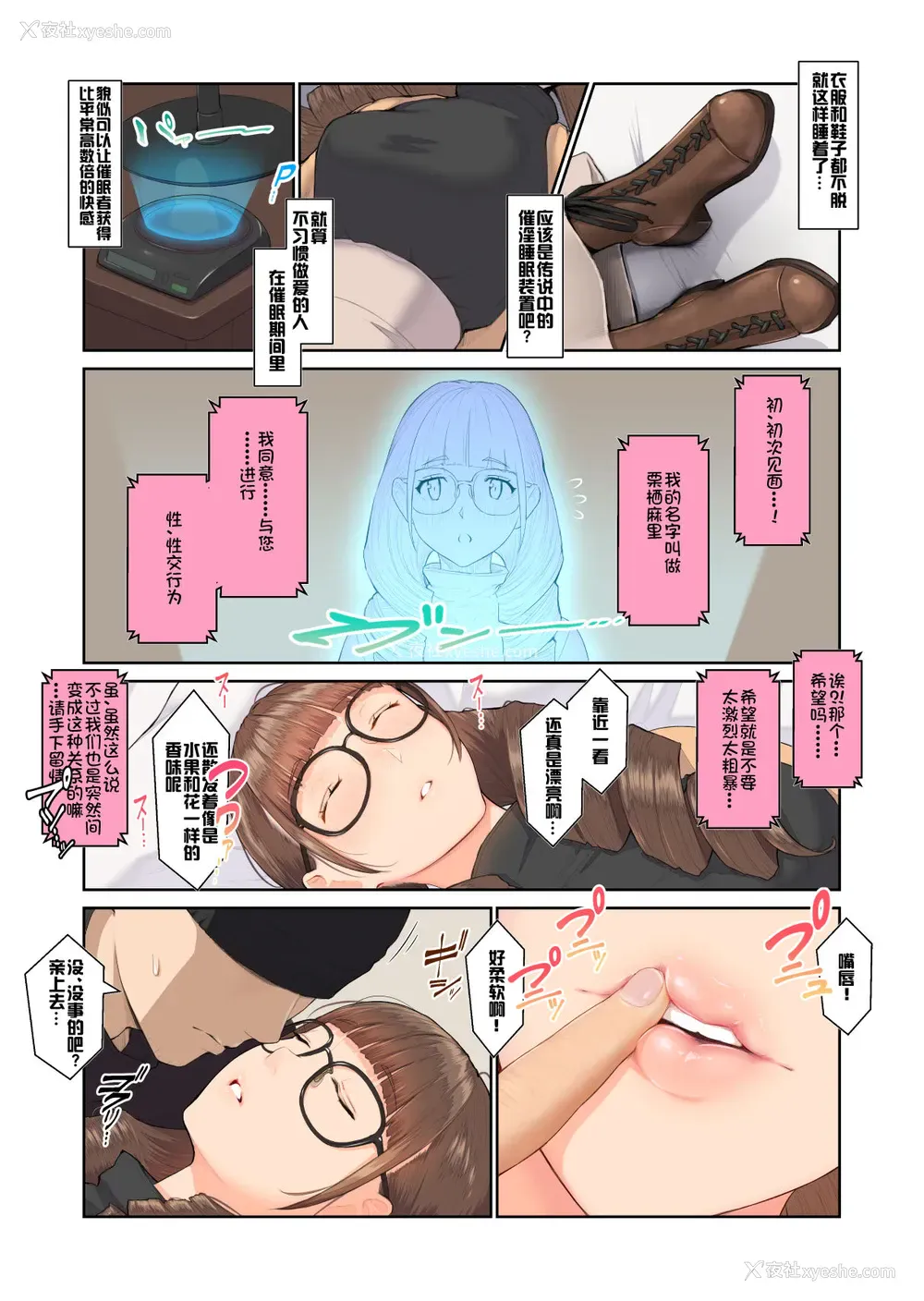 7P - [ぼんがいちにょん (ななひめ)] おねえさんの気持ち