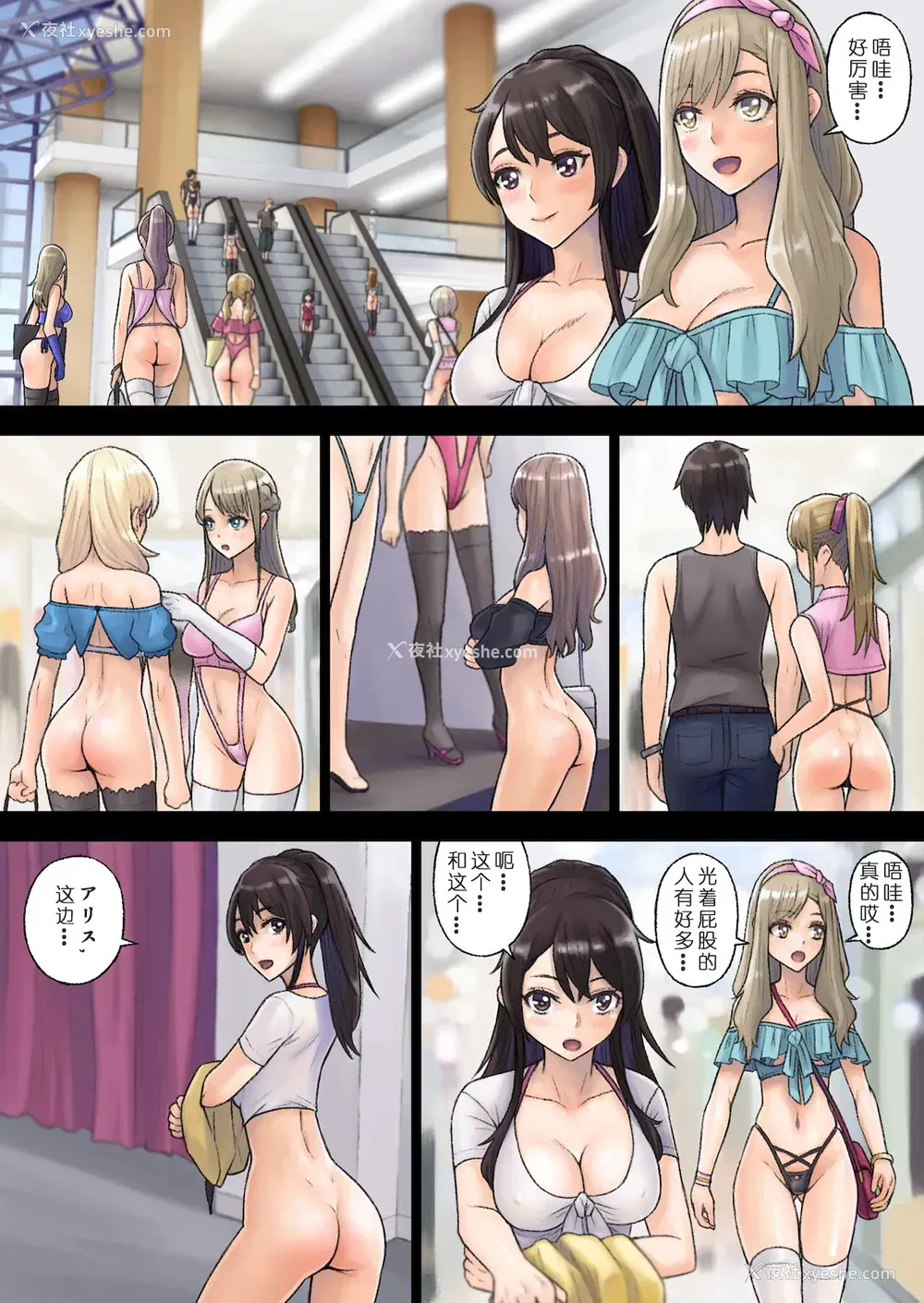37P - [Neutron city (沢良宜)] 解放特区 学园性活2 [中国翻訳]
