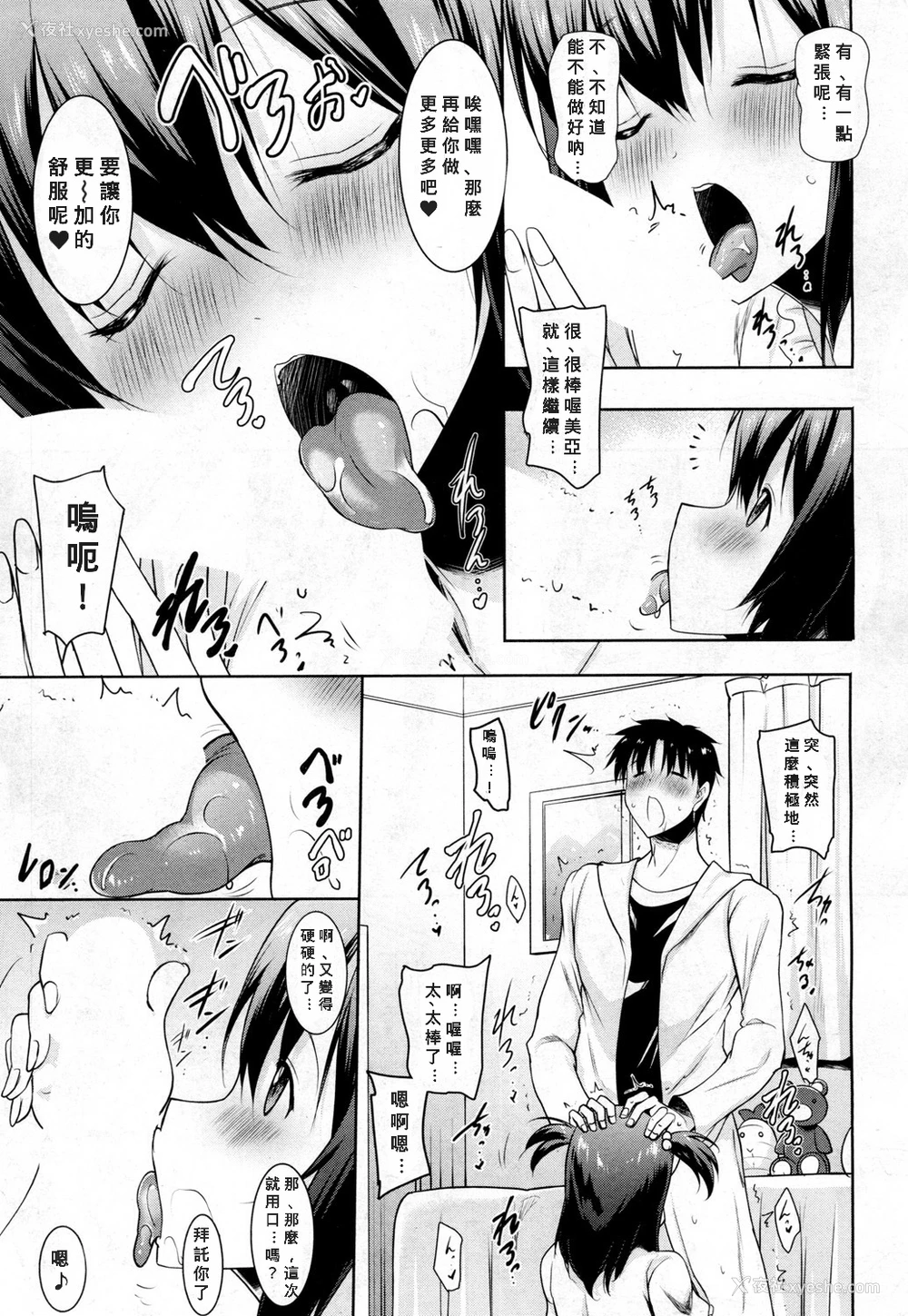 13P - [ポニーR] 朝も夜も妹の舌でヌかずにはいられない