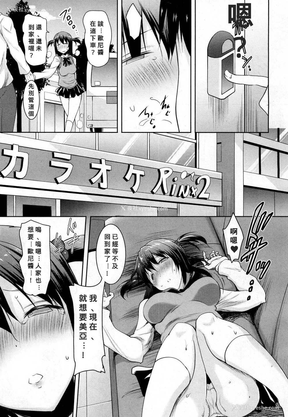 25P - [ポニーR] 朝も夜も妹の舌でヌかずにはいられない