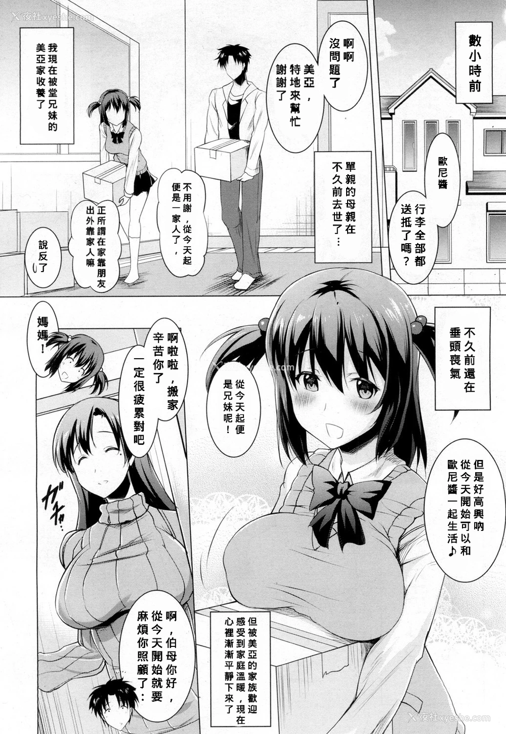 2P - [ポニーR] 朝も夜も妹の舌でヌかずにはいられない