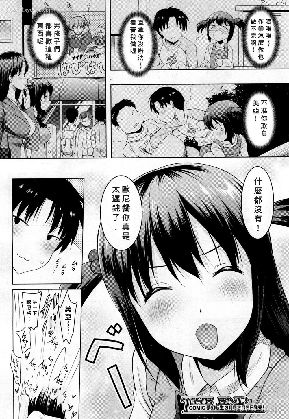 36P - [ポニーR] 朝も夜も妹の舌でヌかずにはいられない