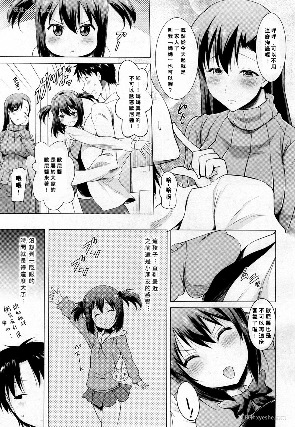 3P - [ポニーR] 朝も夜も妹の舌でヌかずにはいられない