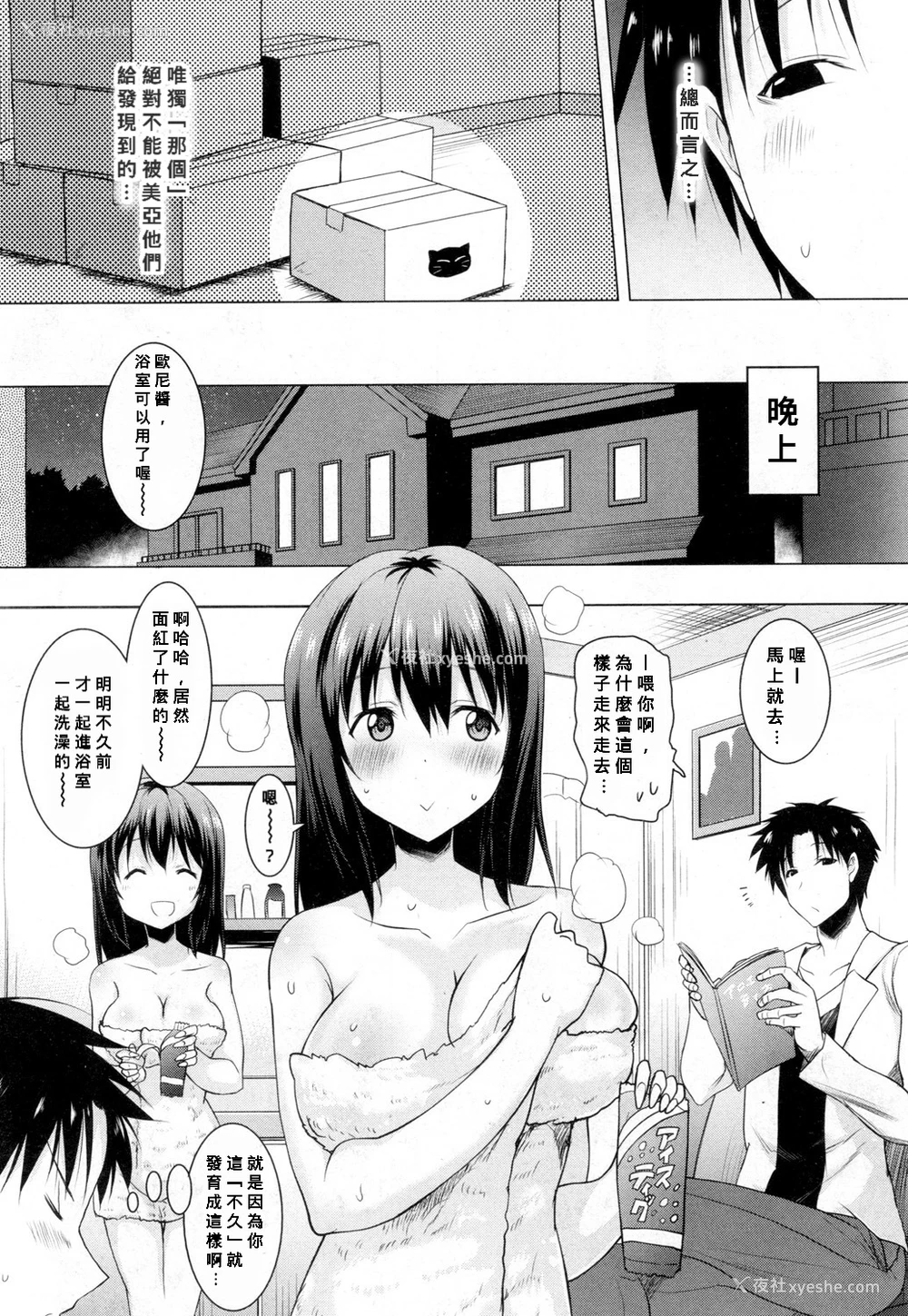 4P - [ポニーR] 朝も夜も妹の舌でヌかずにはいられない