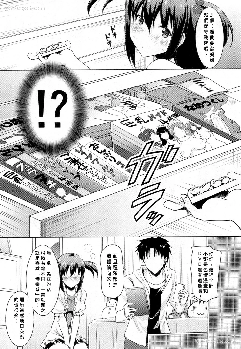 8P - [ポニーR] 朝も夜も妹の舌でヌかずにはいられない