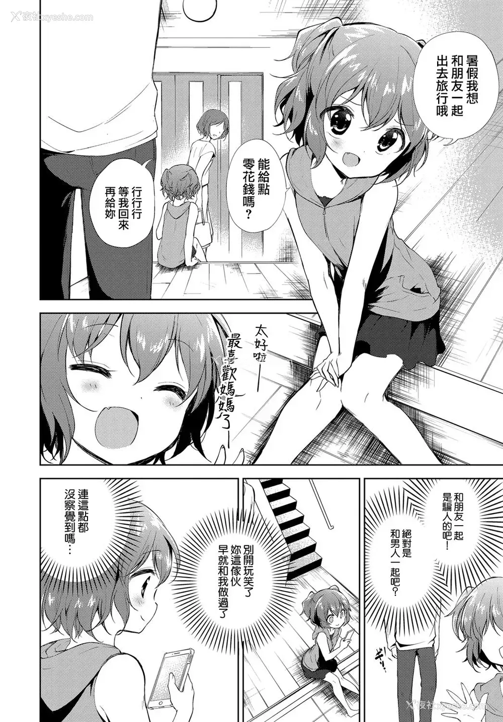 10P - [野际かえで] シスターコンプレックス