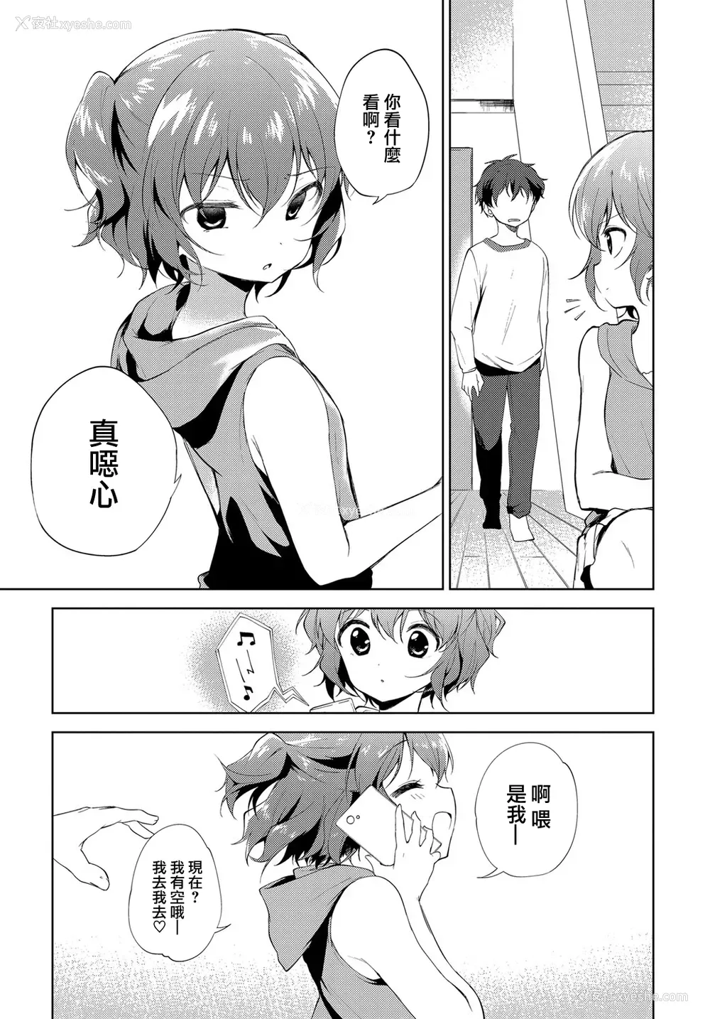 11P - [野际かえで] シスターコンプレックス