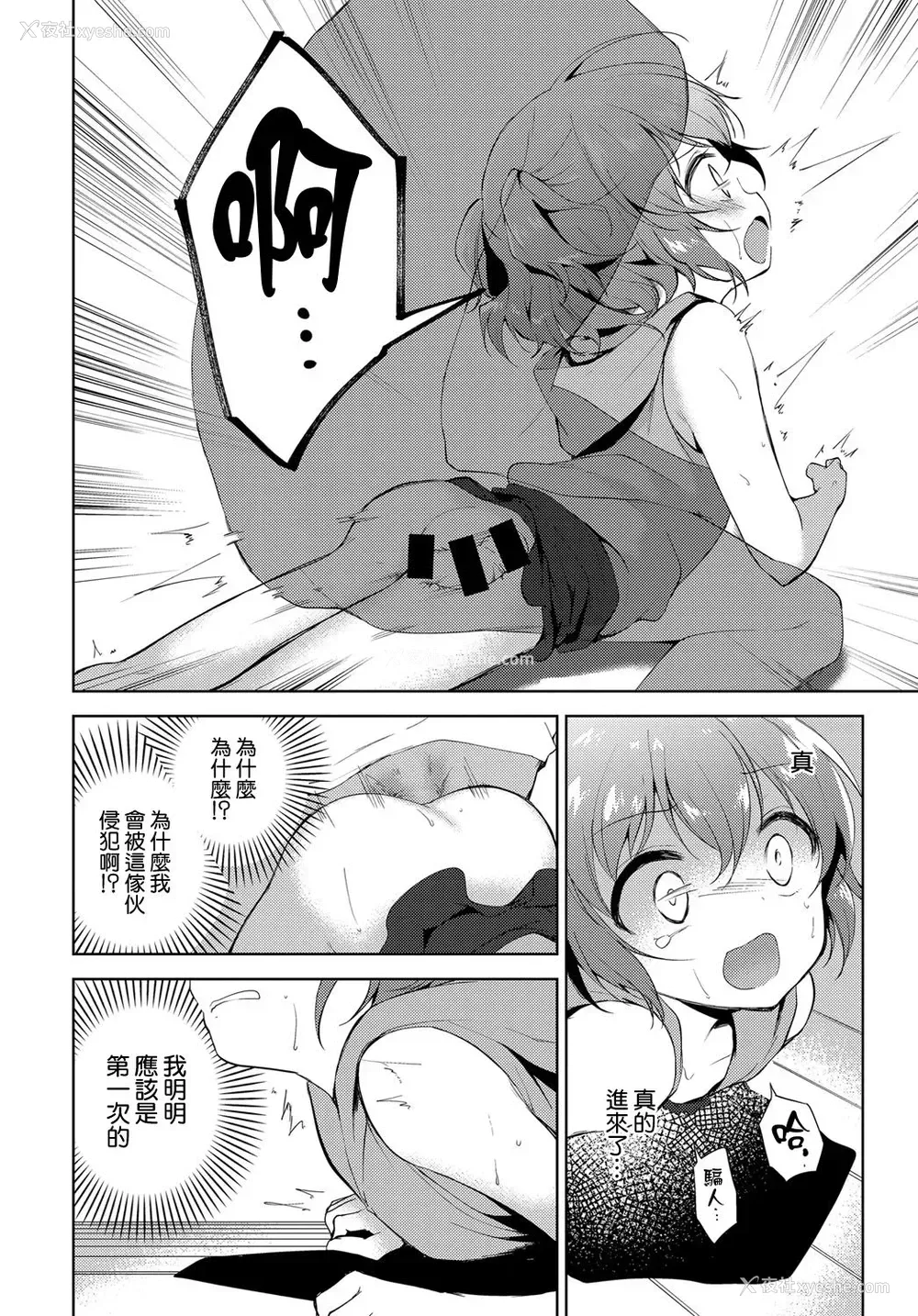 14P - [野际かえで] シスターコンプレックス