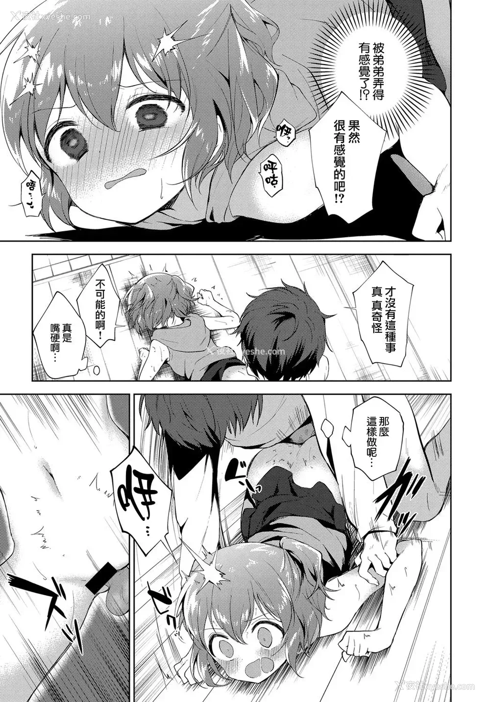 15P - [野际かえで] シスターコンプレックス