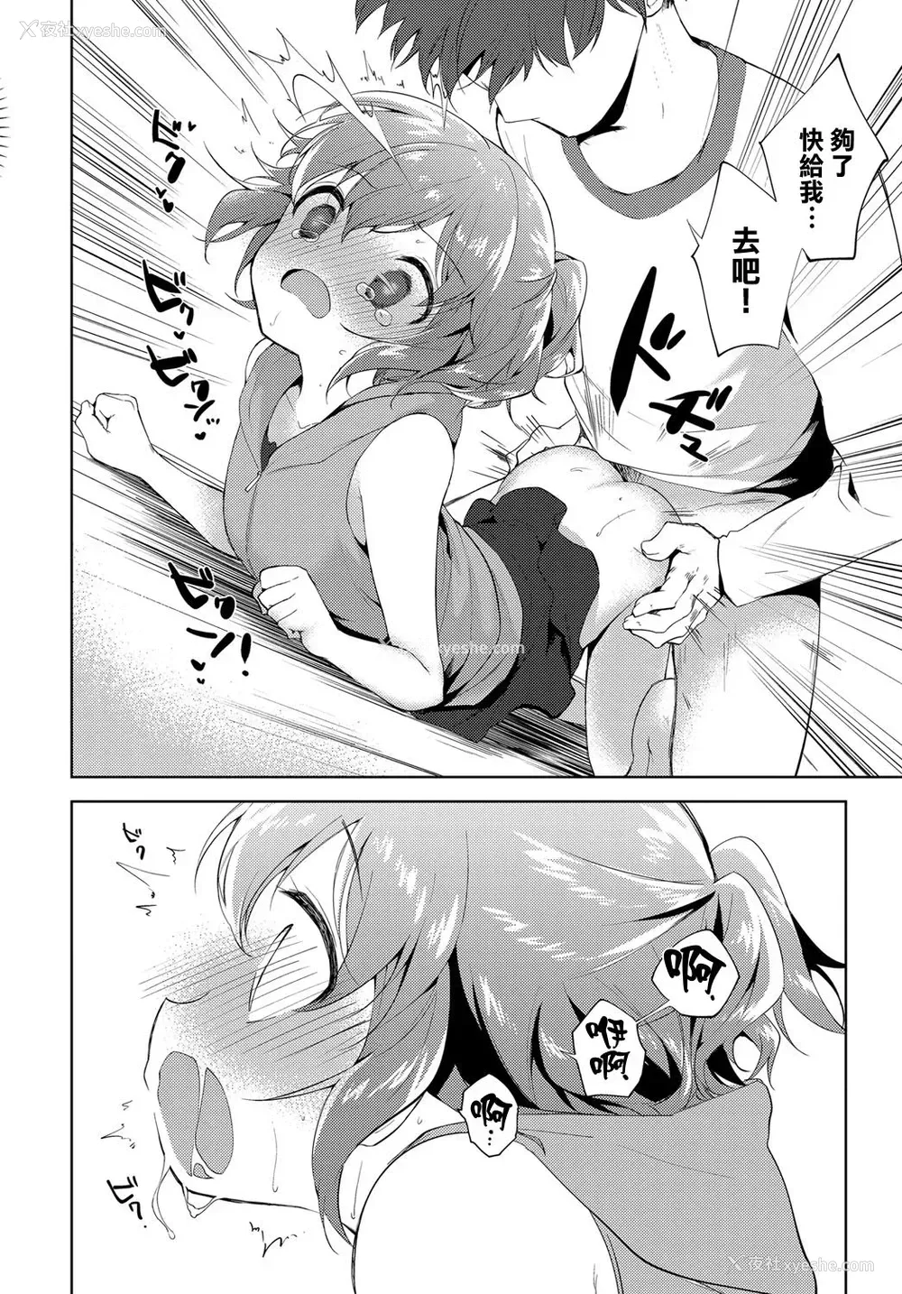 16P - [野际かえで] シスターコンプレックス