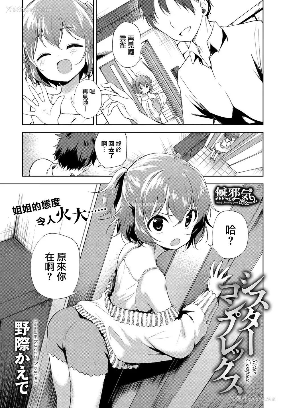 1P - [野际かえで] シスターコンプレックス