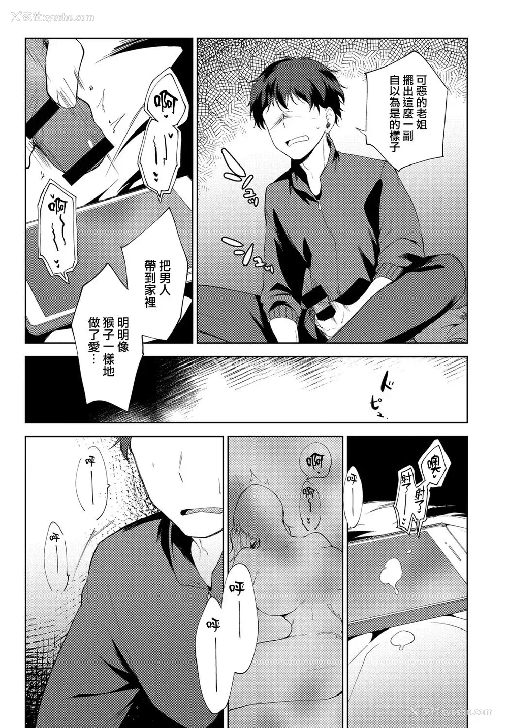 3P - [野际かえで] シスターコンプレックス