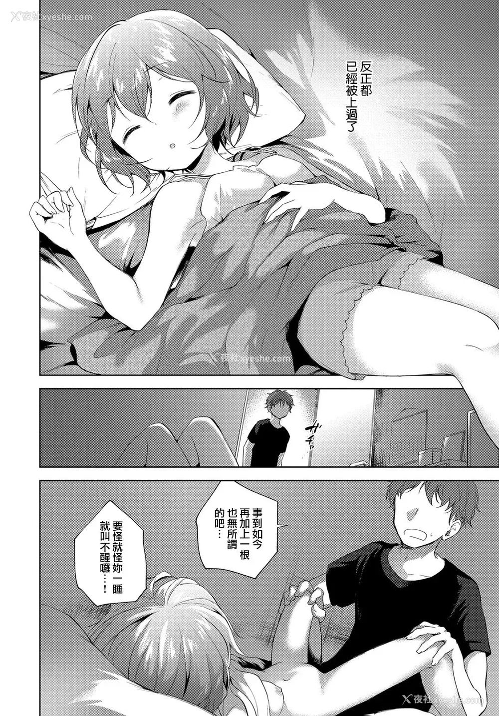 4P - [野际かえで] シスターコンプレックス