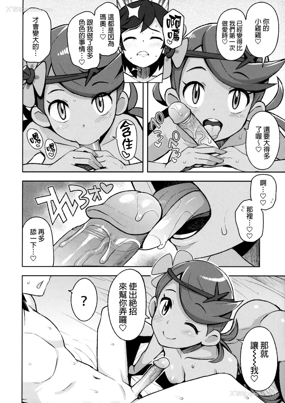 13P - (C92) [フニフニラボ (たまごろー)] マオフレンズ (ポケットモンスター)