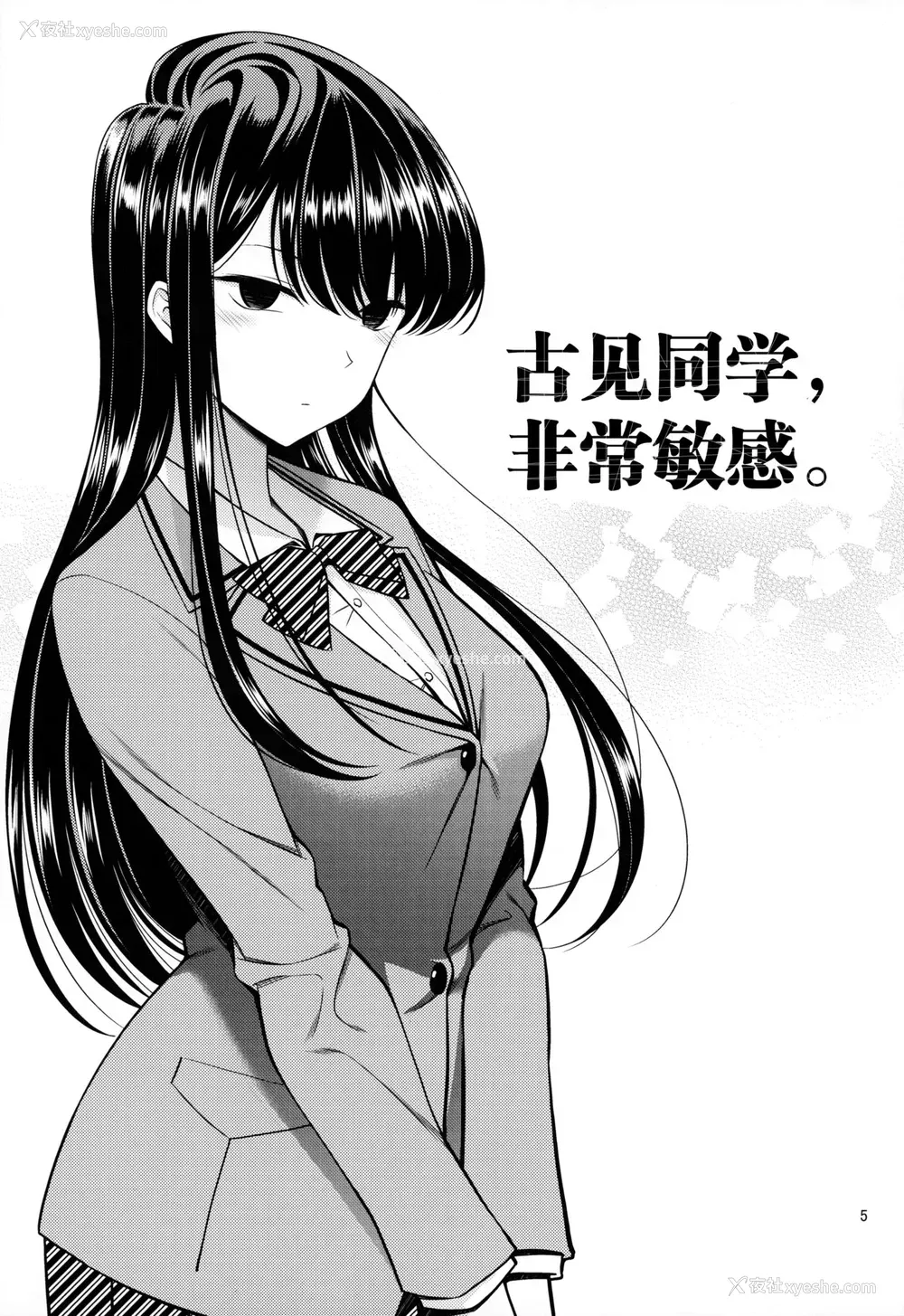 4P - [ぽぽちち (八寻ぽち)] 古见さんは、ビン感です。