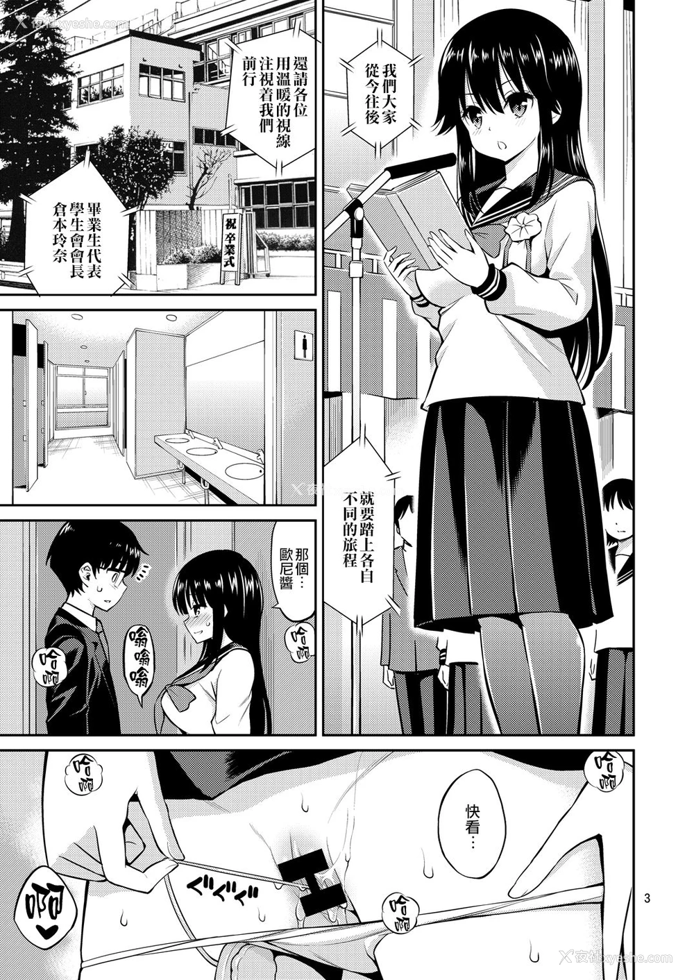 1P - [ぽぽちち (八寻ぽち)] 妹と家キス [中国翻訳] [DL版]