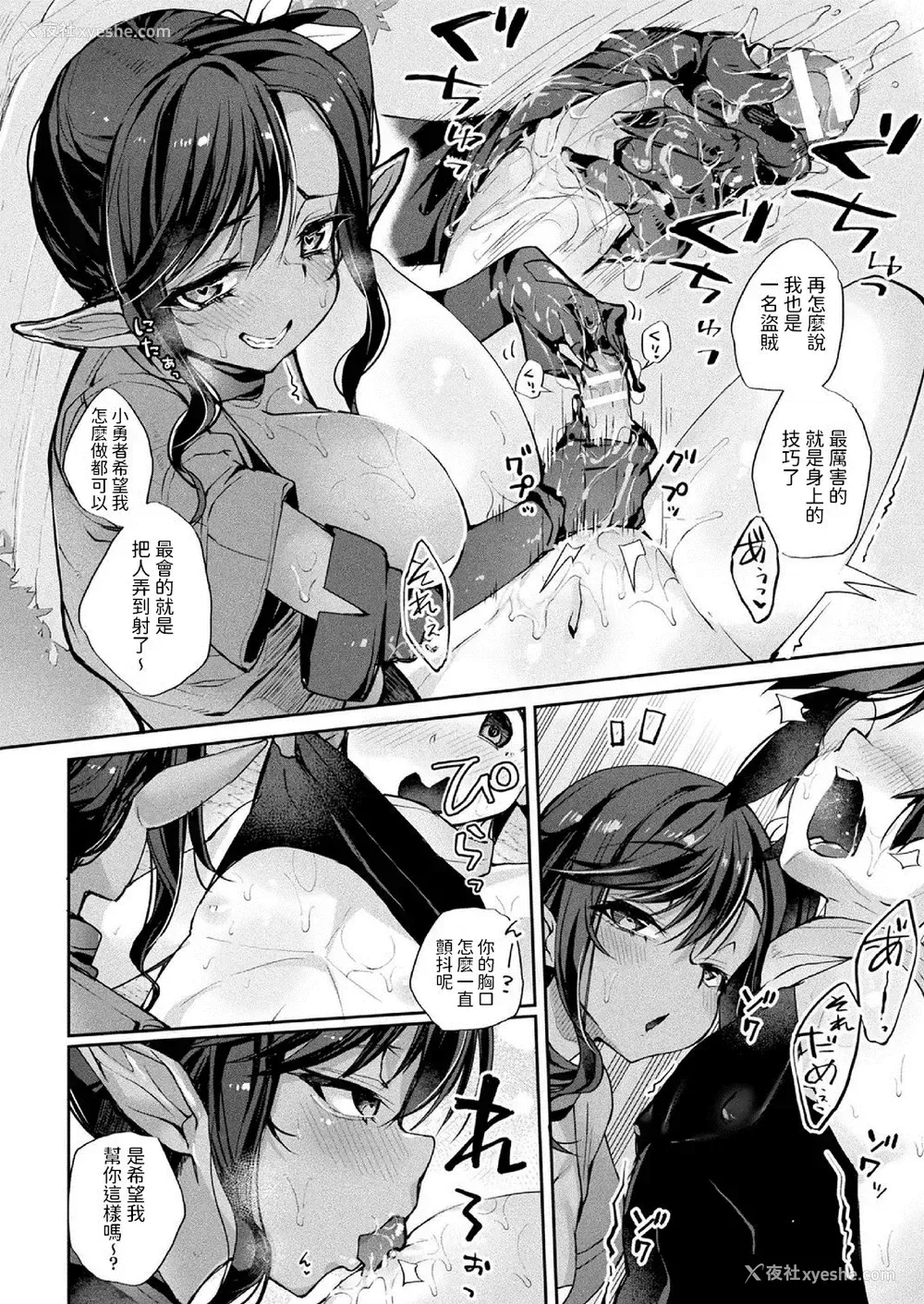 10P - [にげサポ] 仆、勇者のはずなのに…仲间集めがキツすぎて!