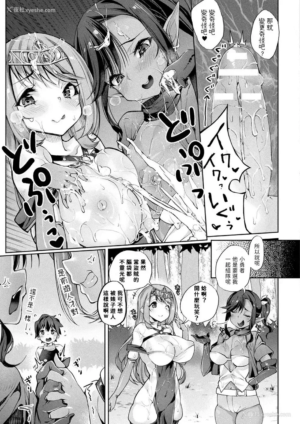 13P - [にげサポ] 仆、勇者のはずなのに…仲间集めがキツすぎて!