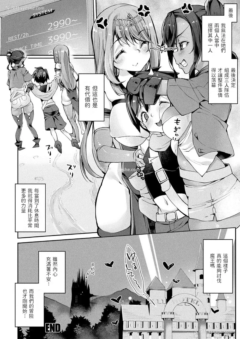 20P - [にげサポ] 仆、勇者のはずなのに…仲间集めがキツすぎて!