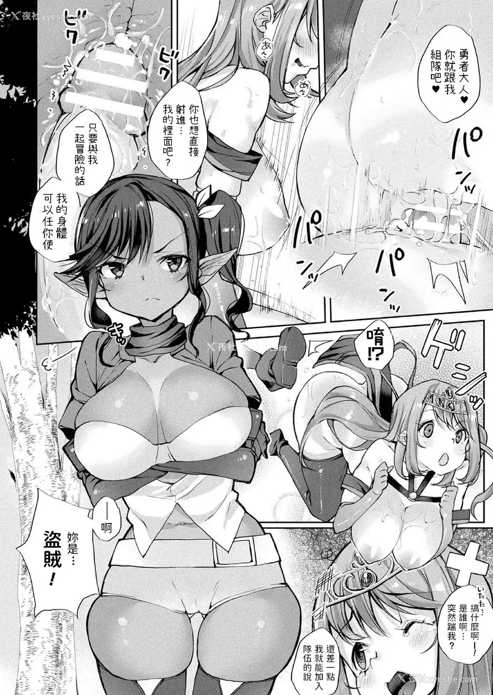 8P - [にげサポ] 仆、勇者のはずなのに…仲间集めがキツすぎて!
