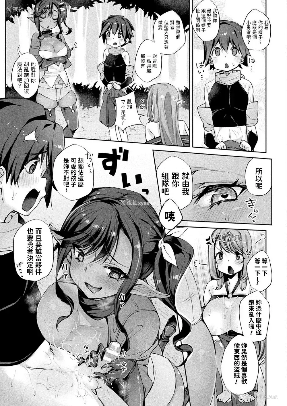 9P - [にげサポ] 仆、勇者のはずなのに…仲间集めがキツすぎて!