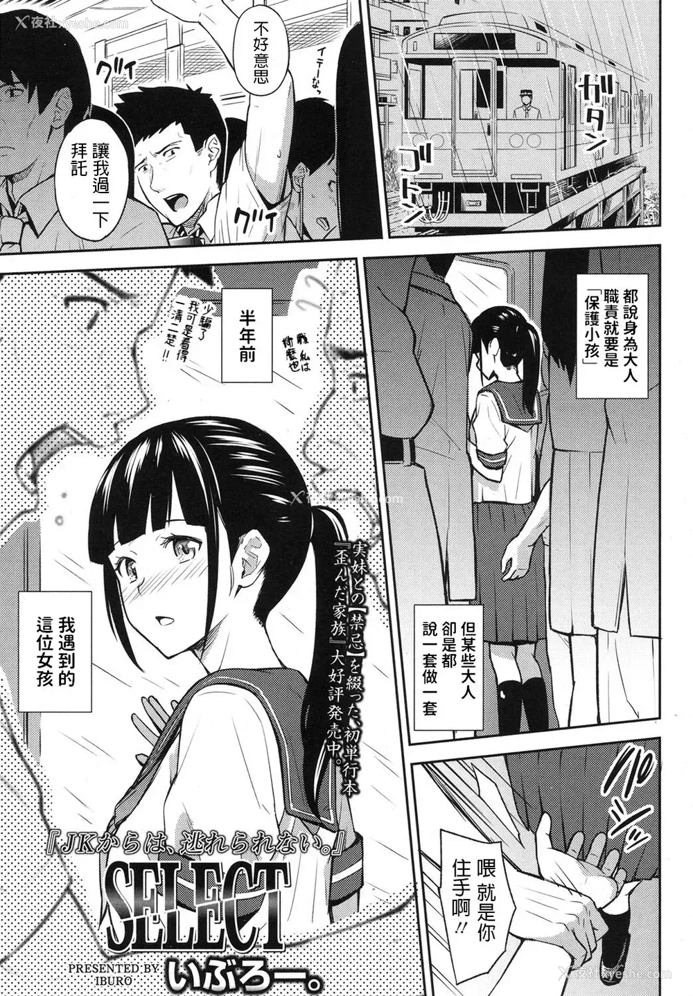 1P - [いぶろー。] SELECT 】