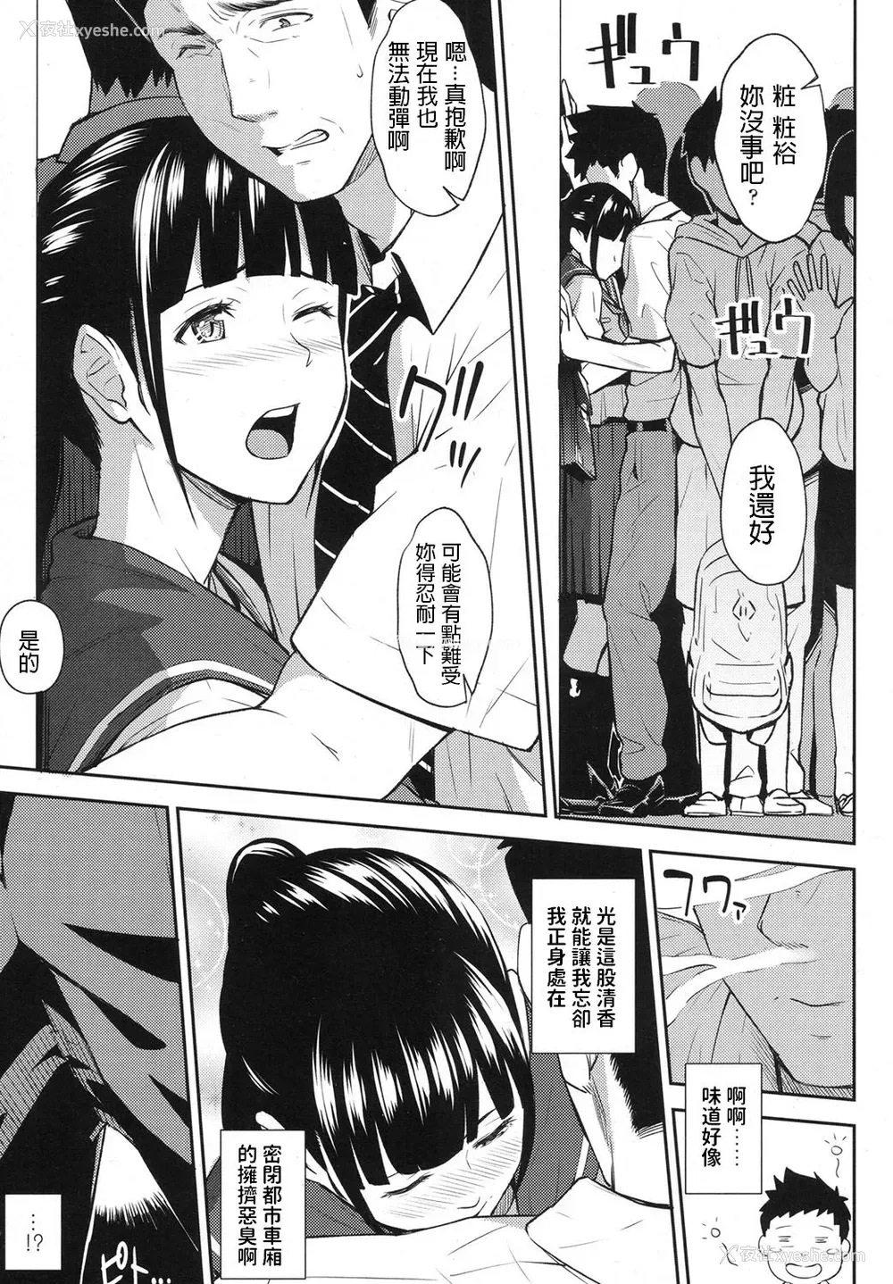 3P - [いぶろー。] SELECT 】