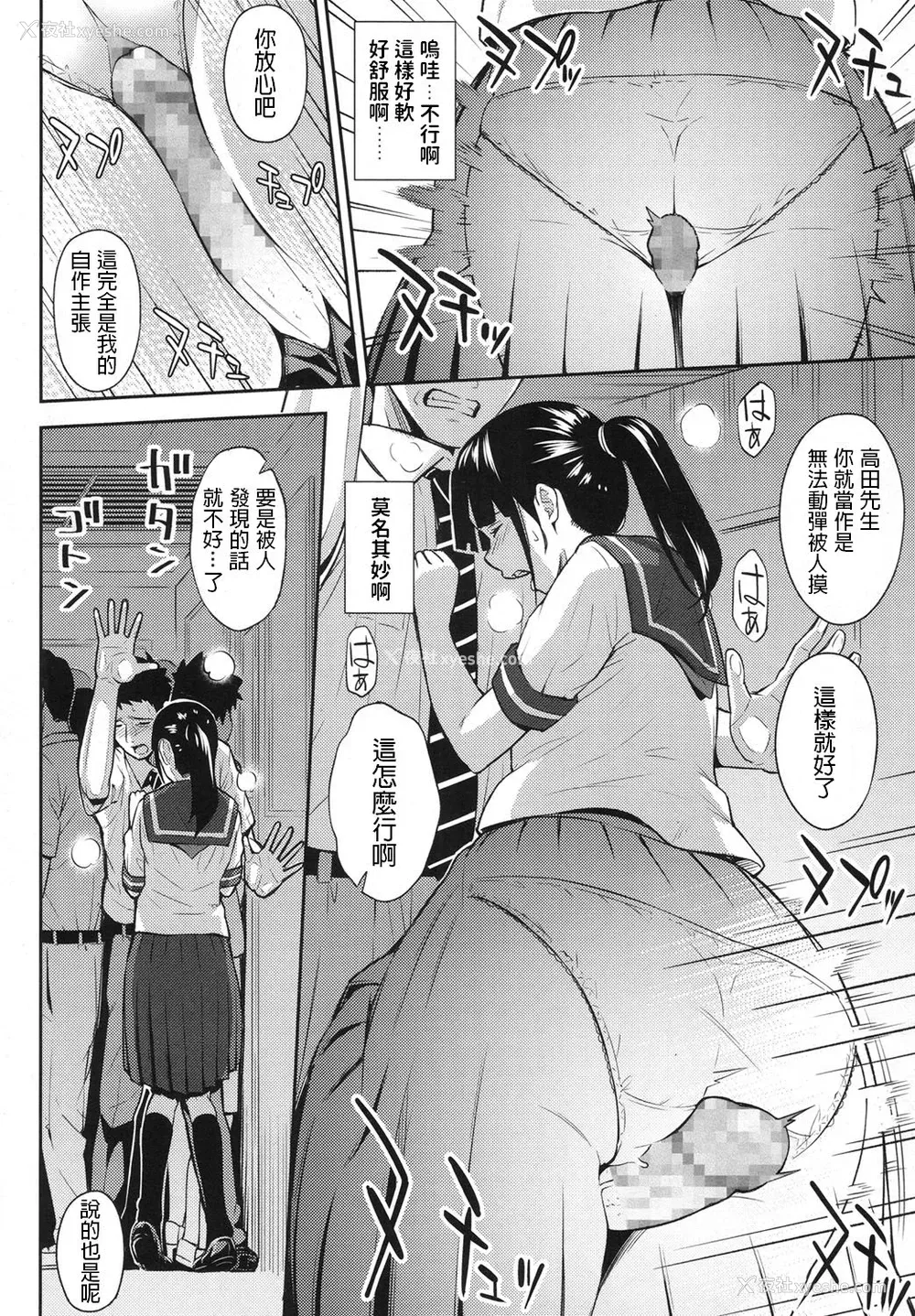 6P - [いぶろー。] SELECT 】
