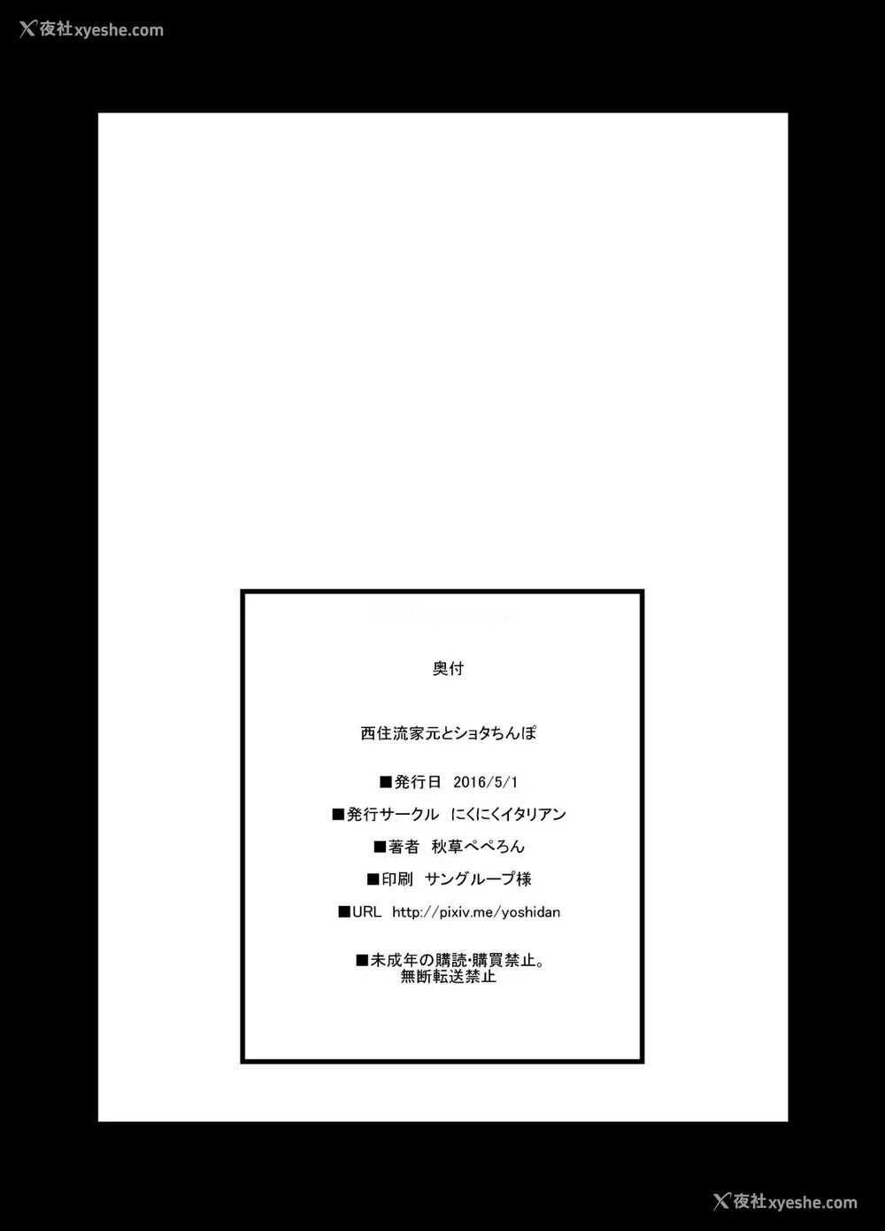 21P - [にくにくイタリアン (秋草ぺぺろん)] 西住流家元とショタちんぽ (ガールズ&パンツァー) [中国翻訳] [DL版]