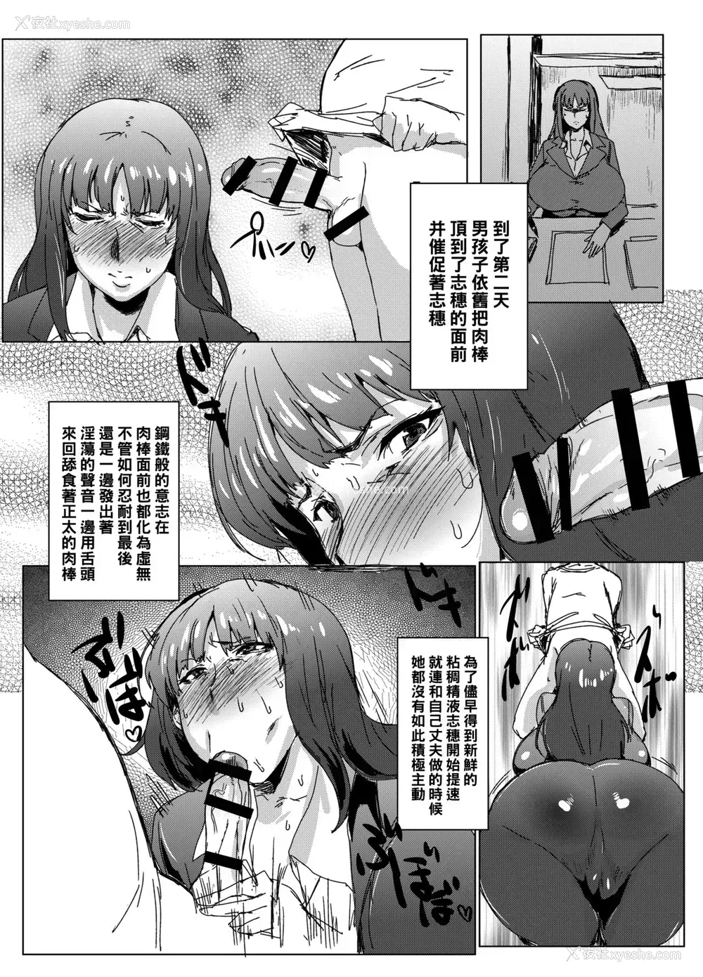 4P - [にくにくイタリアン (秋草ぺぺろん)] 西住流家元とショタちんぽ (ガールズ&パンツァー) [中国翻訳] [DL版]