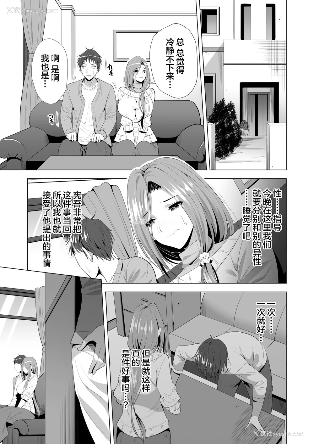 10P - [まぐろ珈琲 (炙りサーモン丸)] スワッピング讲习