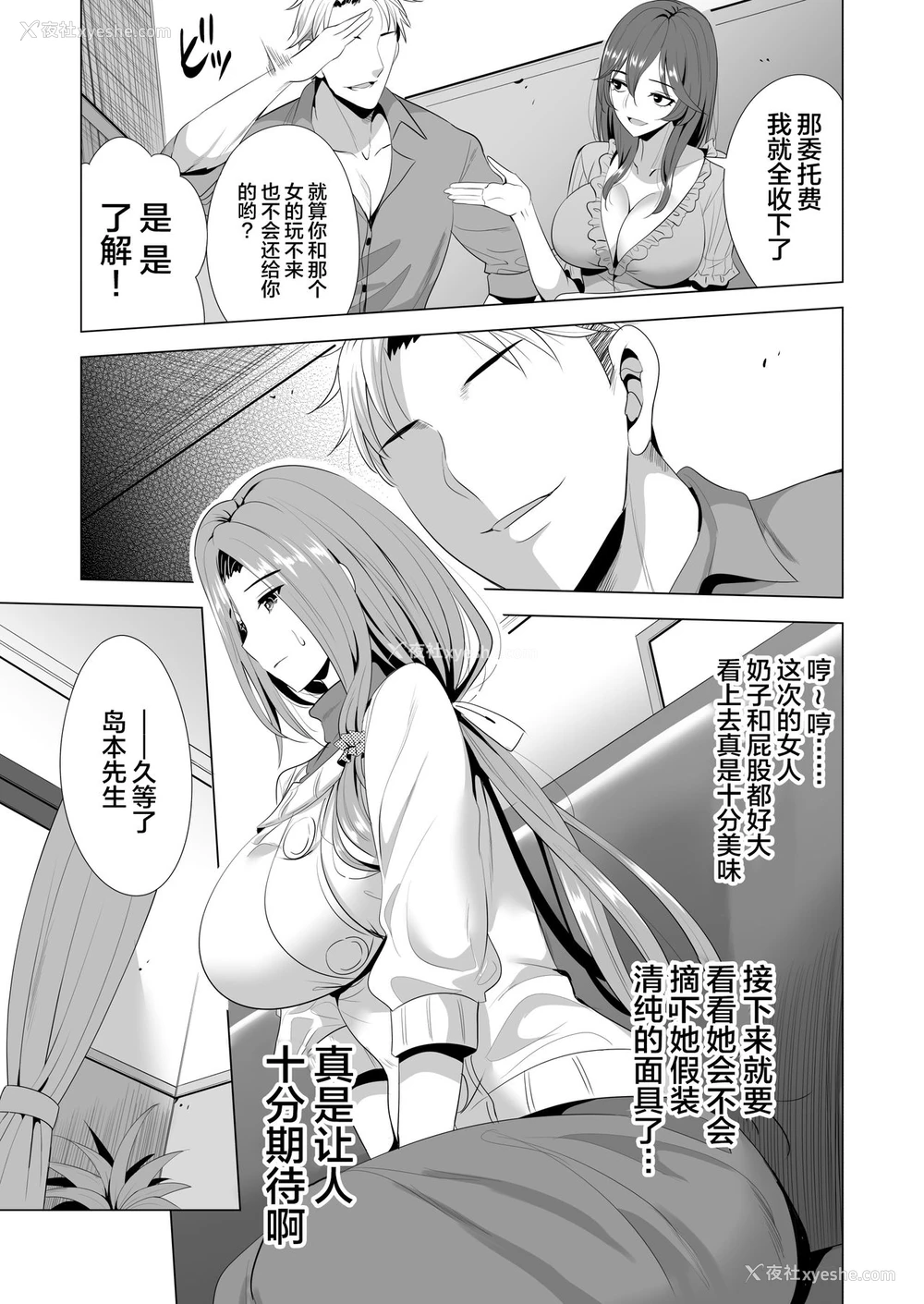 12P - [まぐろ珈琲 (炙りサーモン丸)] スワッピング讲习